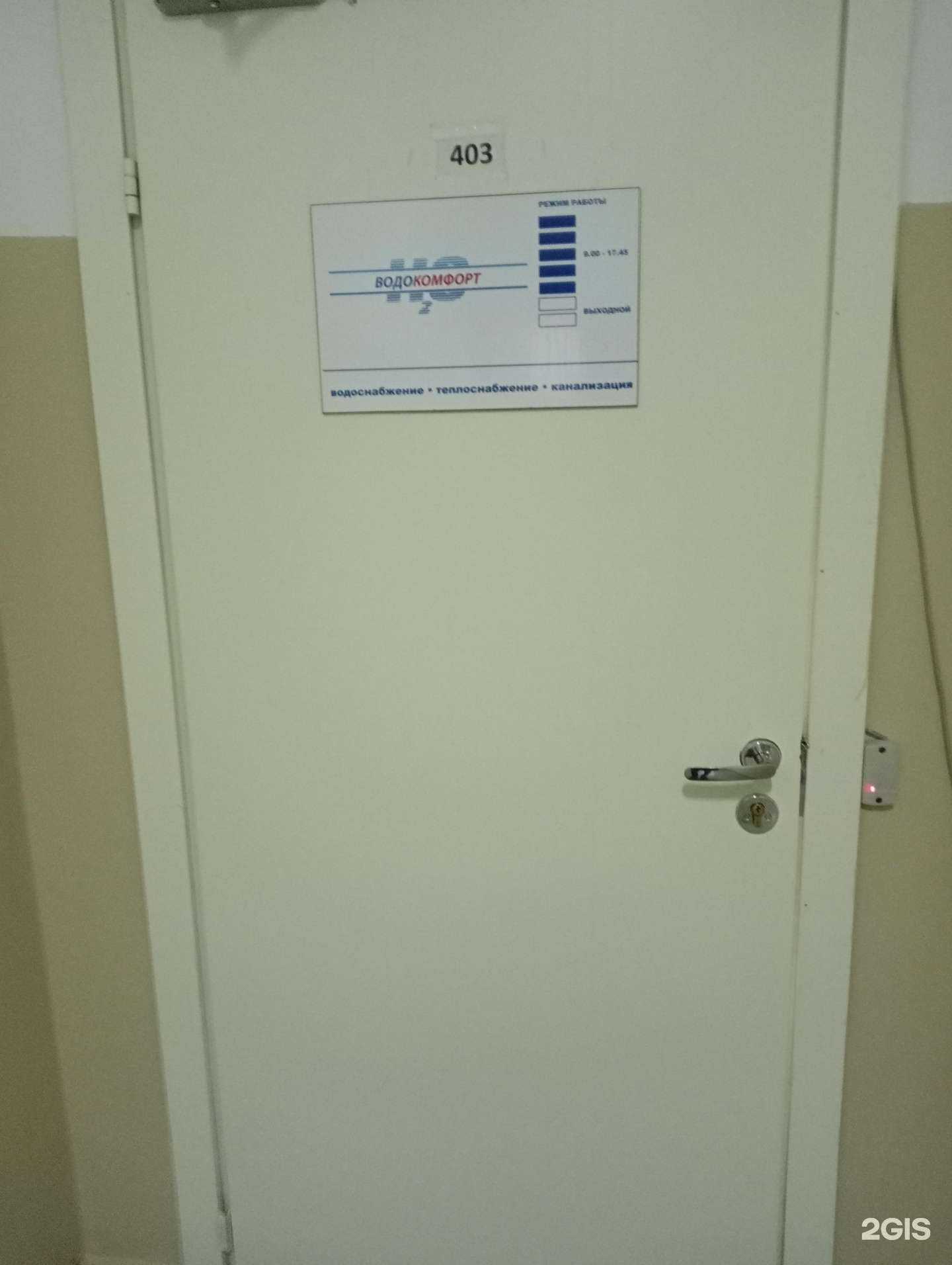 Отзывы на компанию Водокомфорт в г. Новосибирск c фото