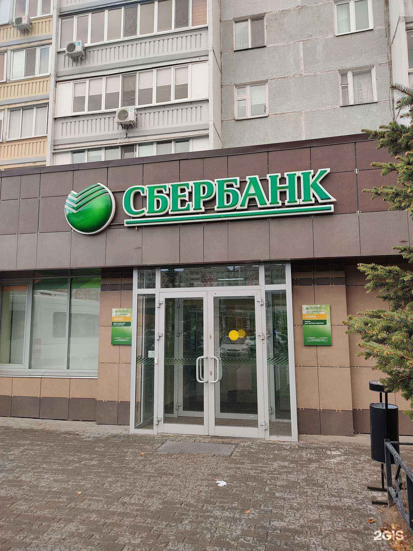 Отзывы на компанию СберСтрахование в Казани c фото