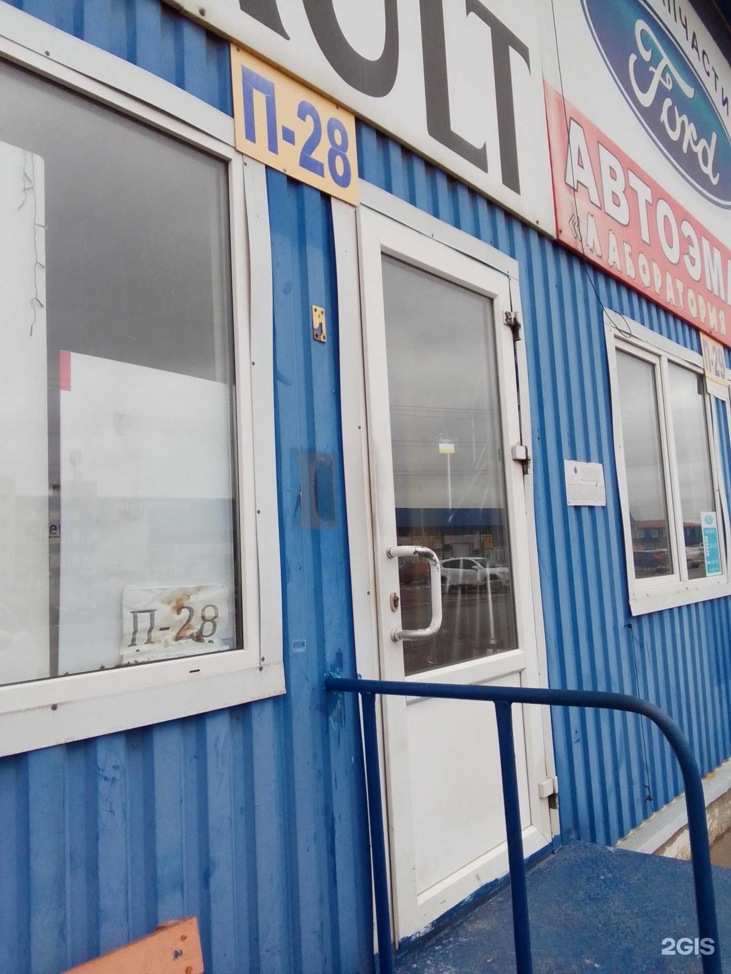 Отзывы на компанию Магазин автозапчастей в Обнинске c фото