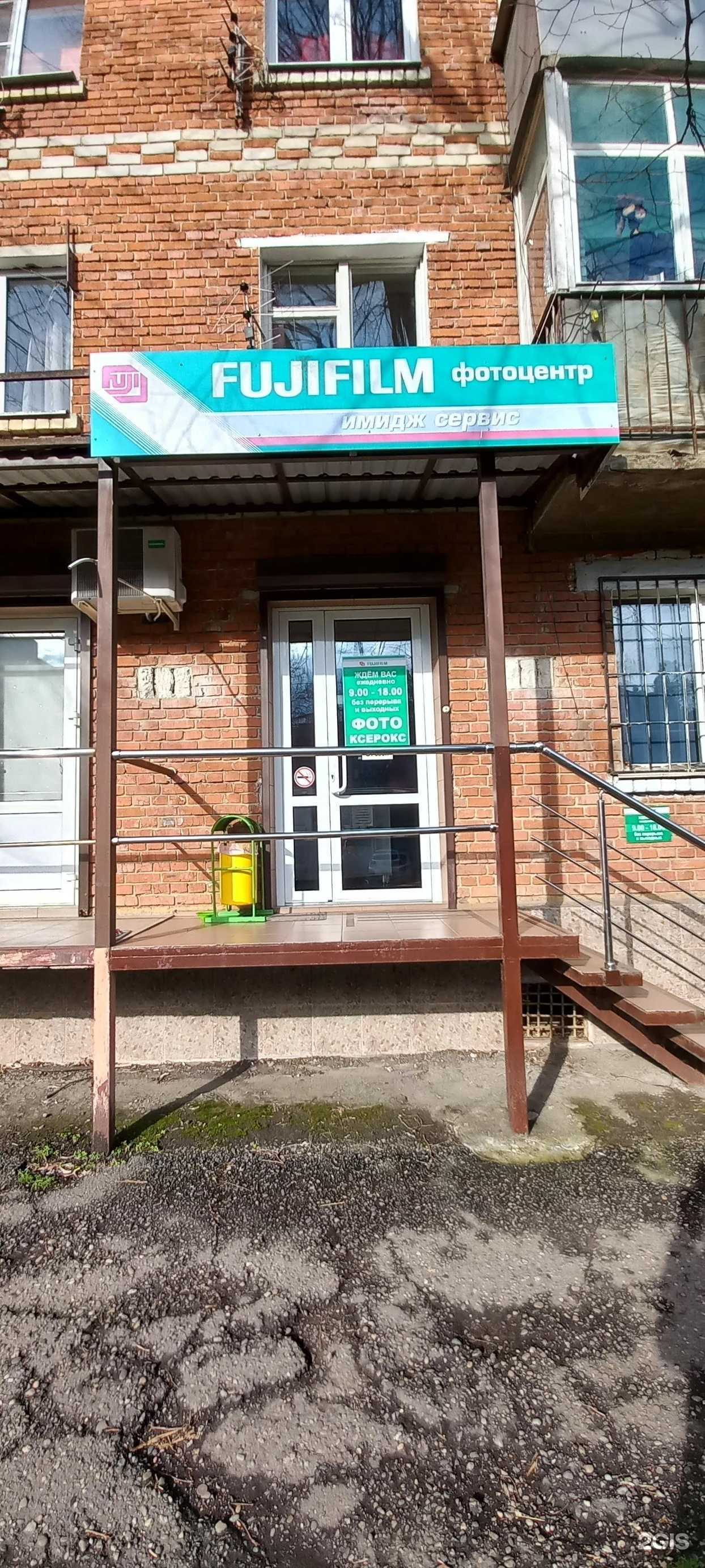 Отзывы на компанию Fujifilm в Майкопе c фото