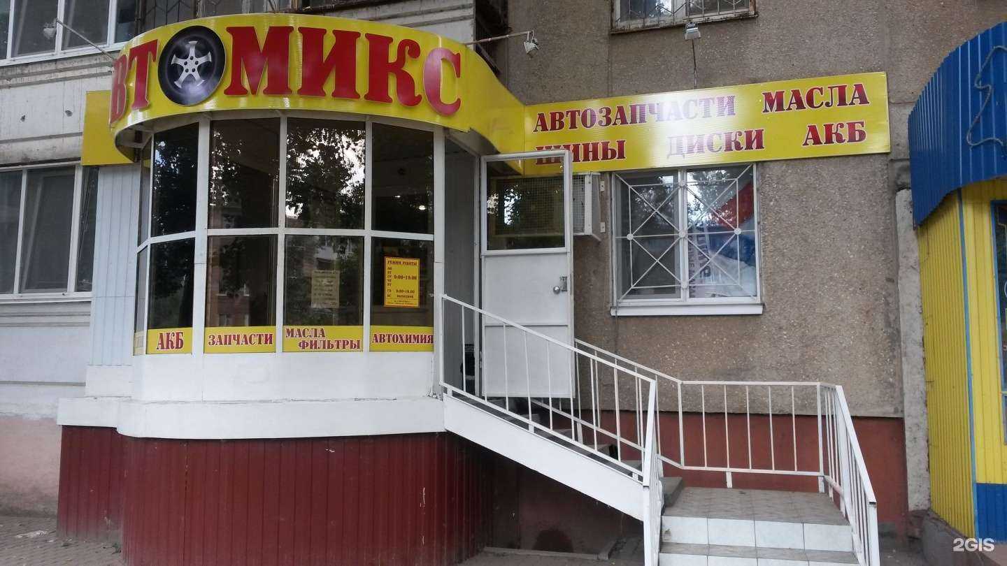 Отзывы на компанию Автомикс в г. Энгельс c фото