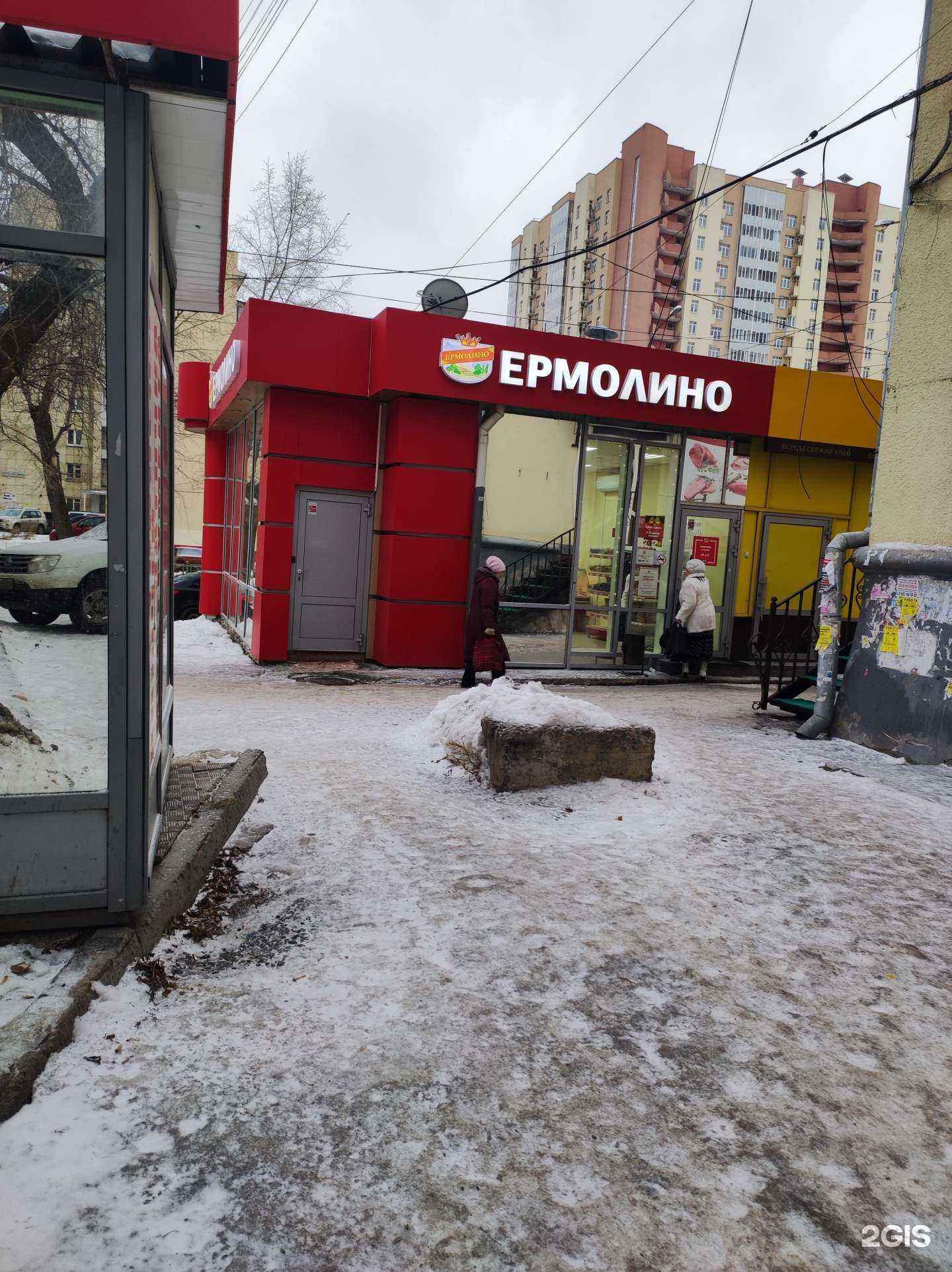 Отзывы на компанию Ермолино в Екатеринбурге c фото