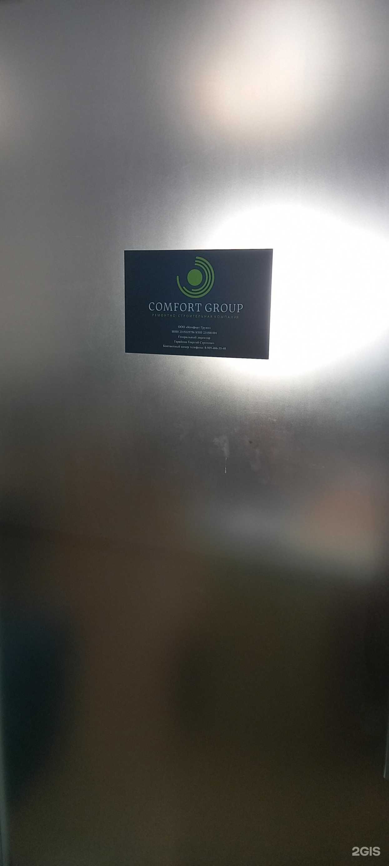 Отзывы на компанию Comfort group в Краснодаре c фото