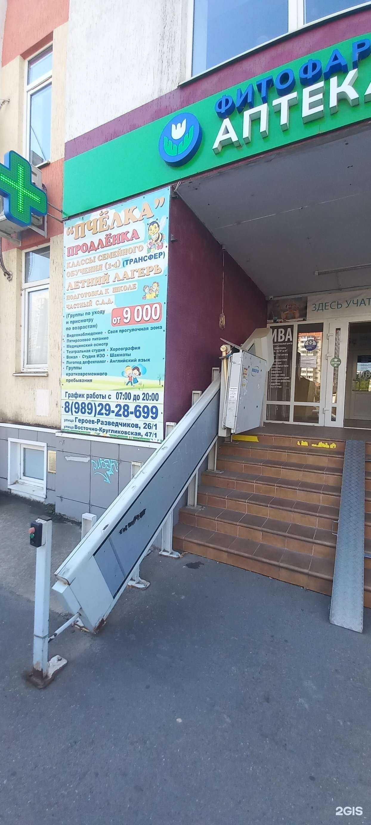 Отзывы на компанию Пчёлка в Краснодаре c фото