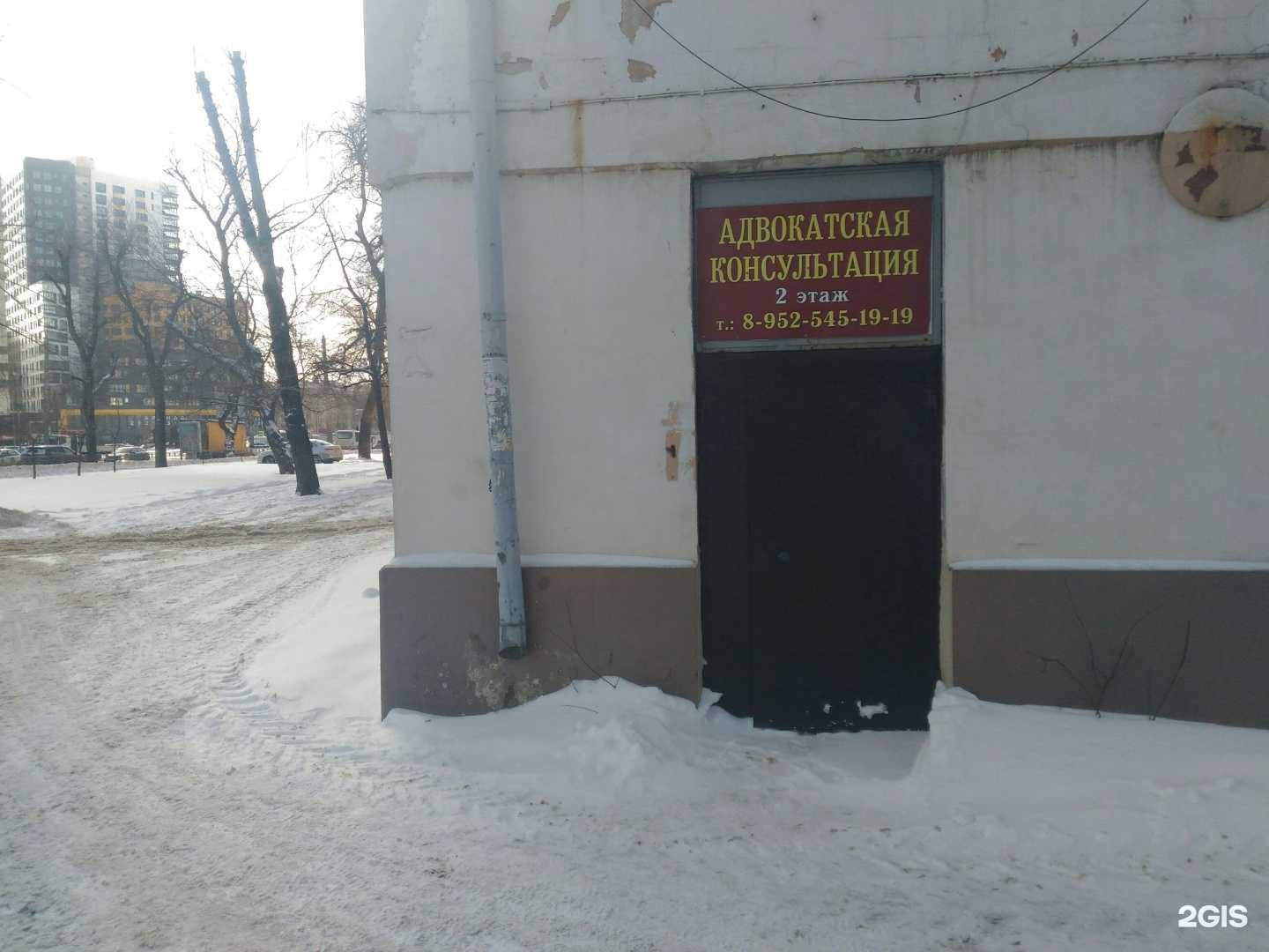 Отзывы на компанию Адвокатская консультация №52 в г. Воронеж c фото