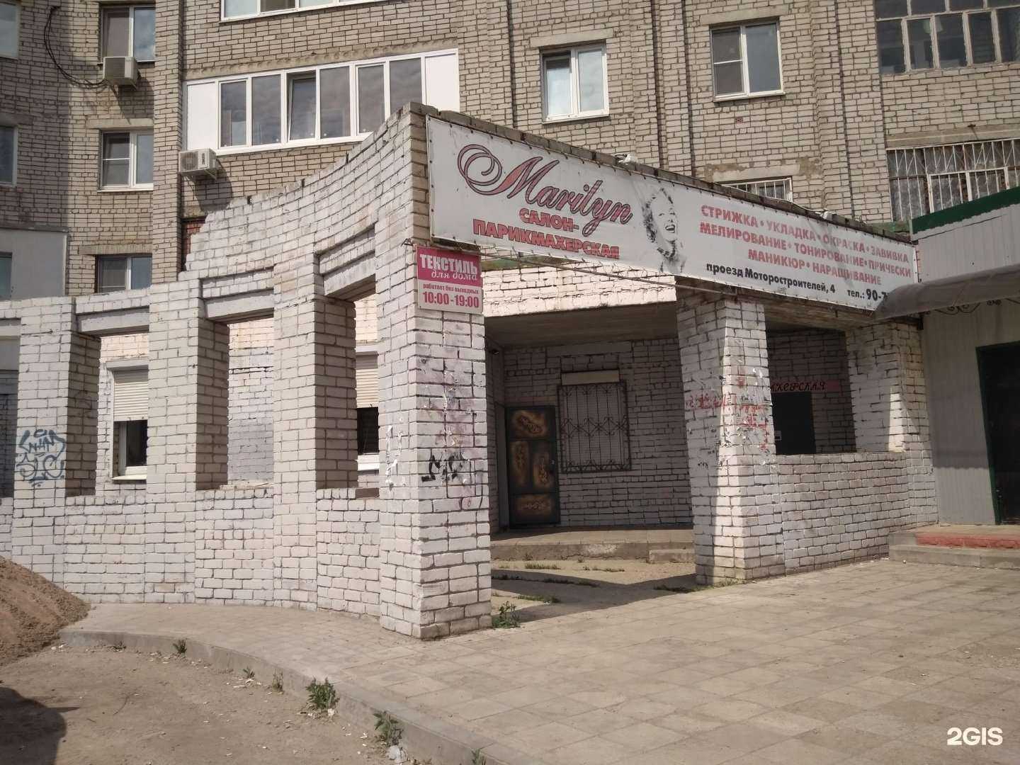 Отзывы на компанию Marilyn в Ярославле c фото