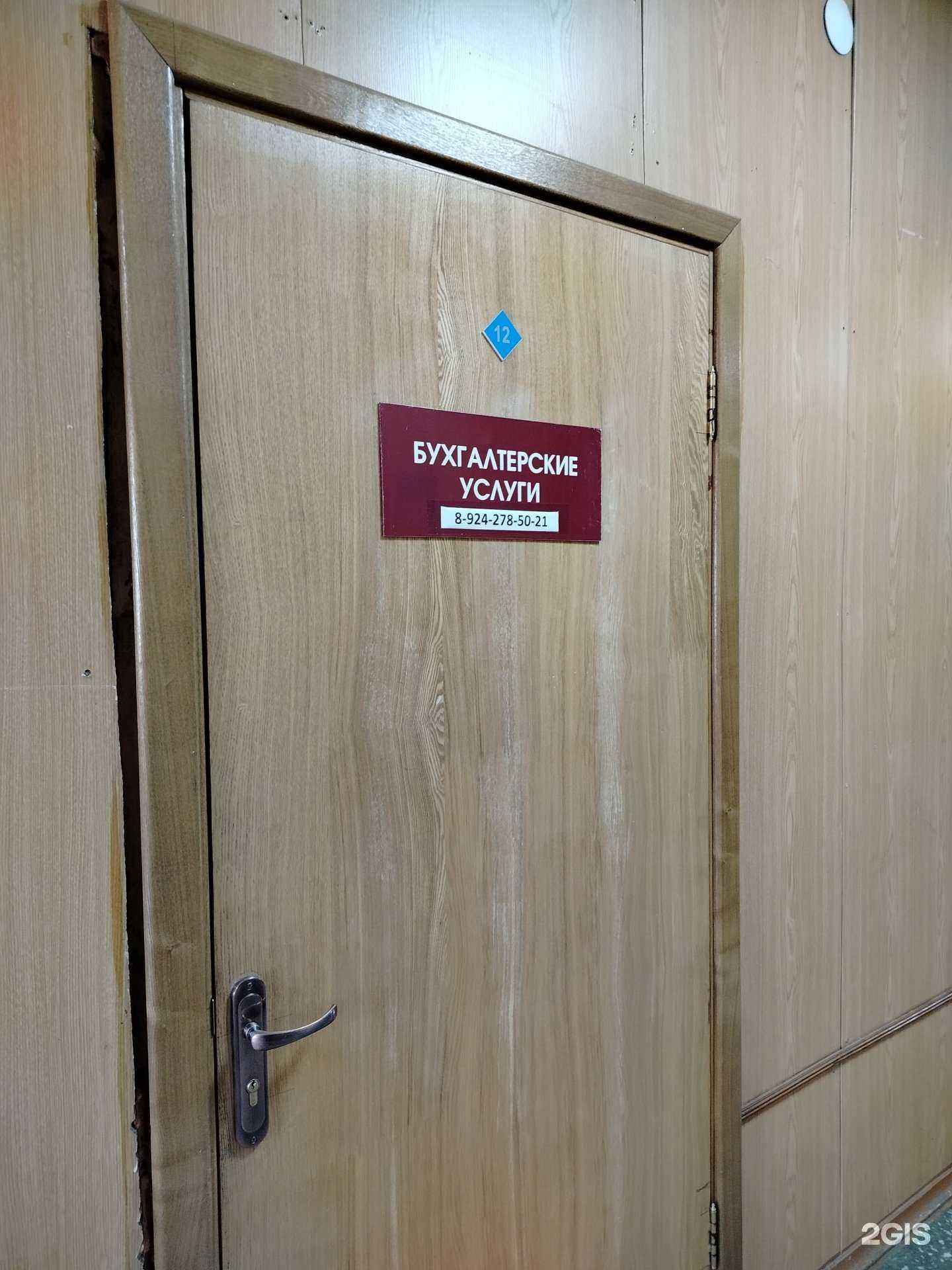 Отзывы на компанию Компания бухгалтерских услуг в г. Чита c фото