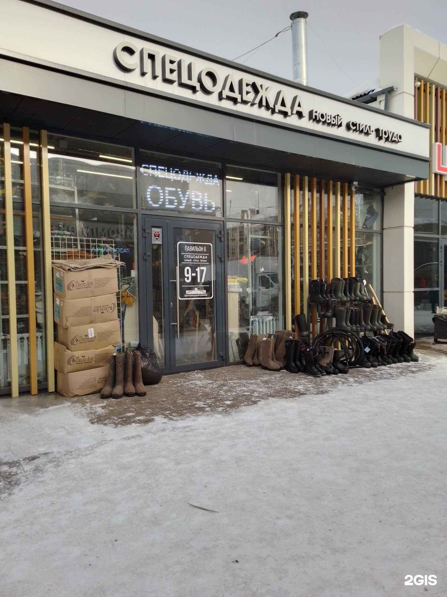 Отзывы на компанию Новый стиль труда в г. Магнитогорск c фото