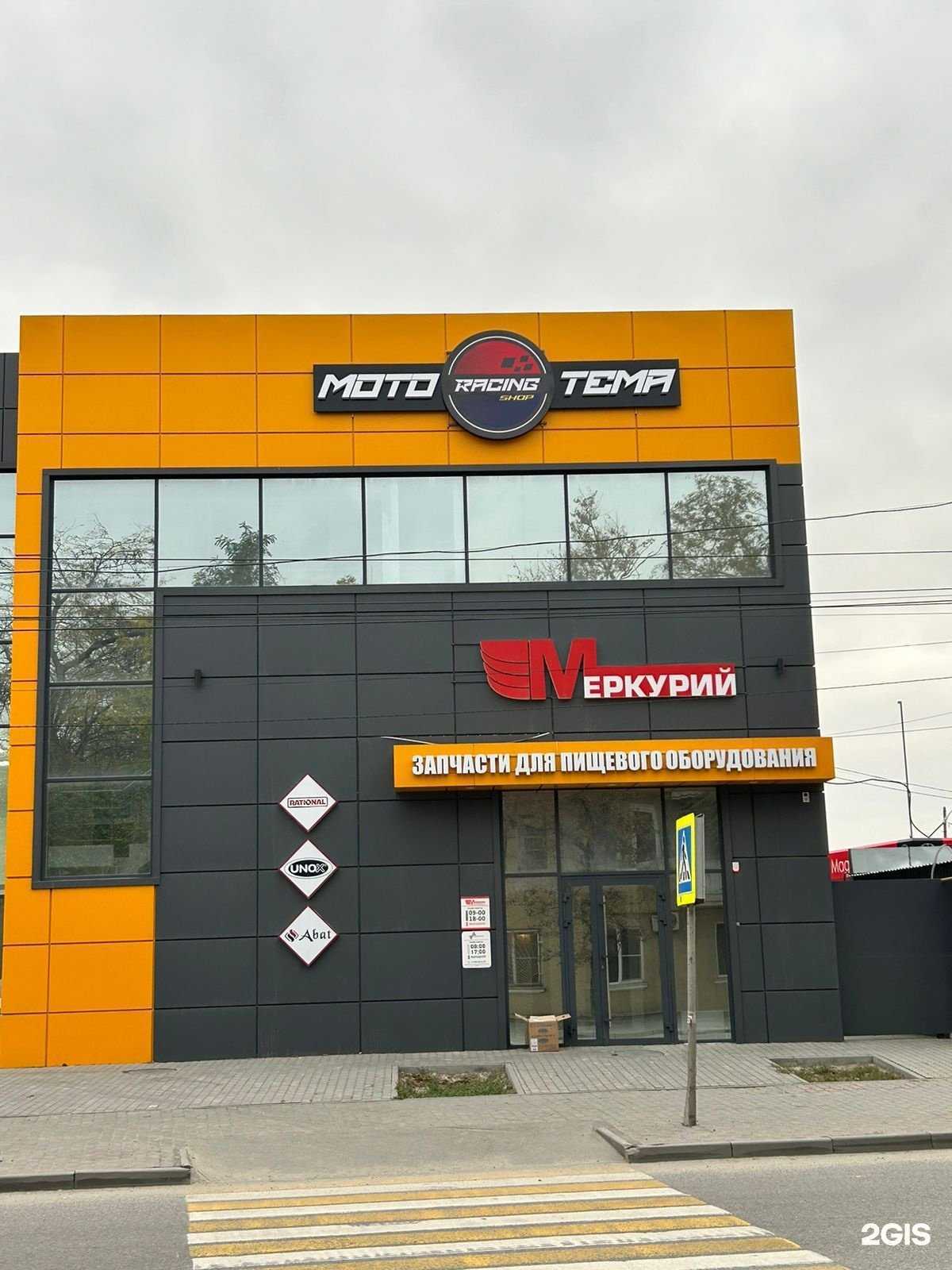 Отзывы на компанию Мото Тема в Ростове-на-Дону c фото