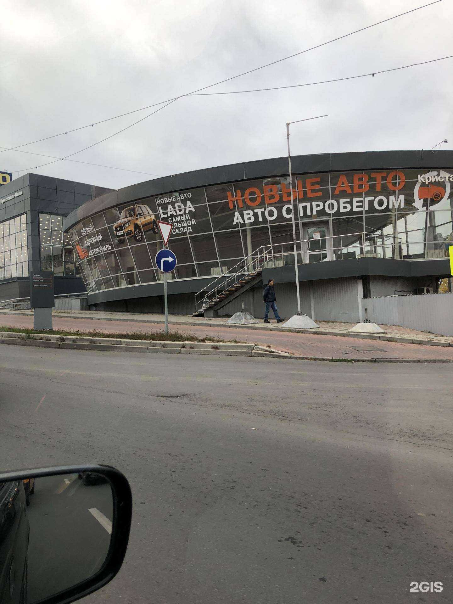 Отзывы на компанию Кристалл в Ростове-на-Дону c фото - фотография 2 из 2