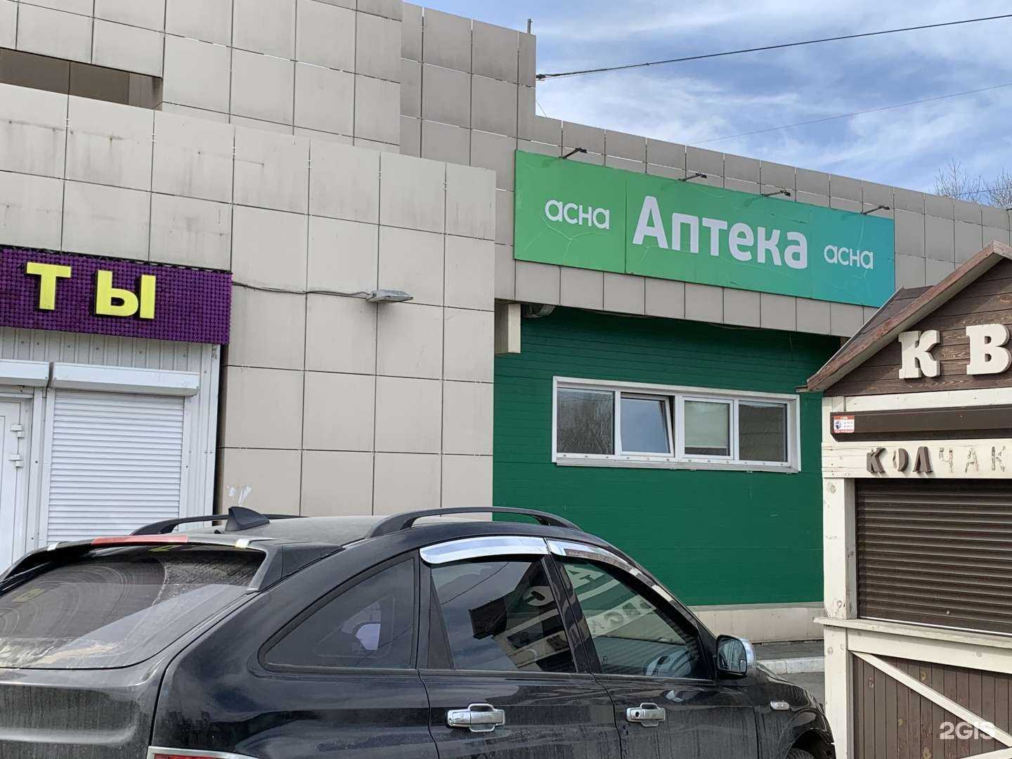 Отзывы на компанию Асна в Иркутске c фото