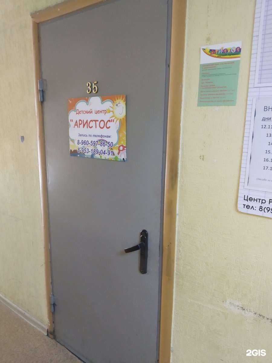 Отзывы на компанию Аристос в г. Тула c фото