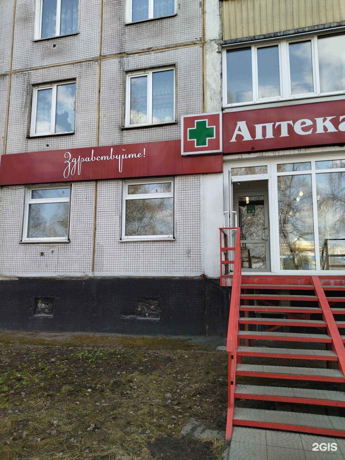 Отзывы на компанию Здравствуйте в Новокузнецке c фото