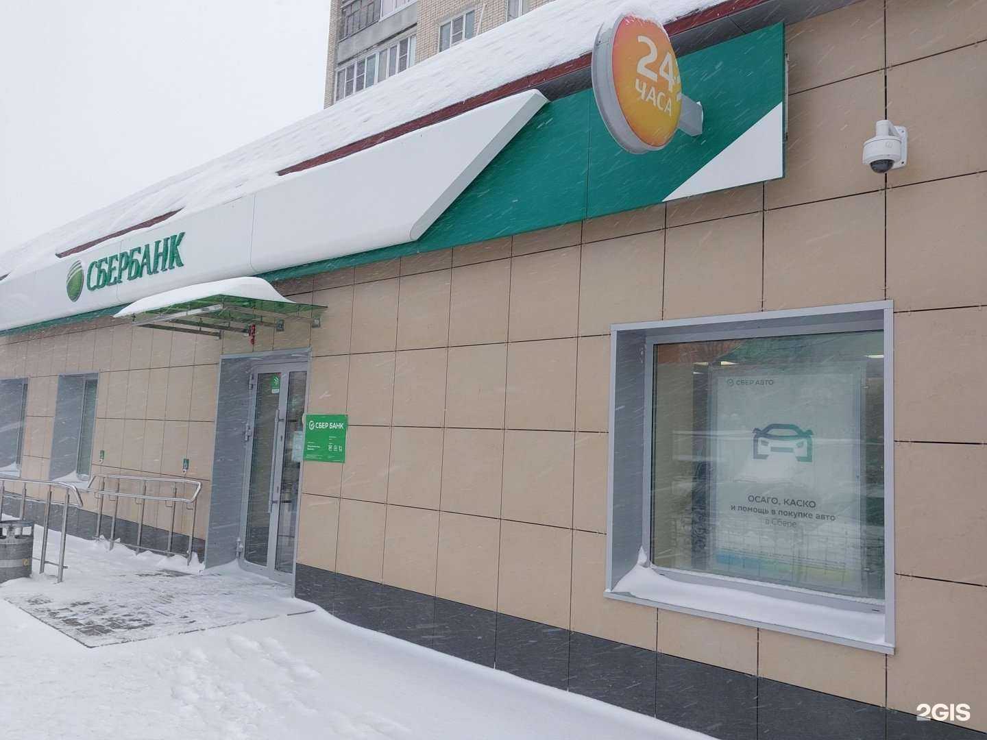 Отзывы на компанию СберСтрахование в Тольятти c фото