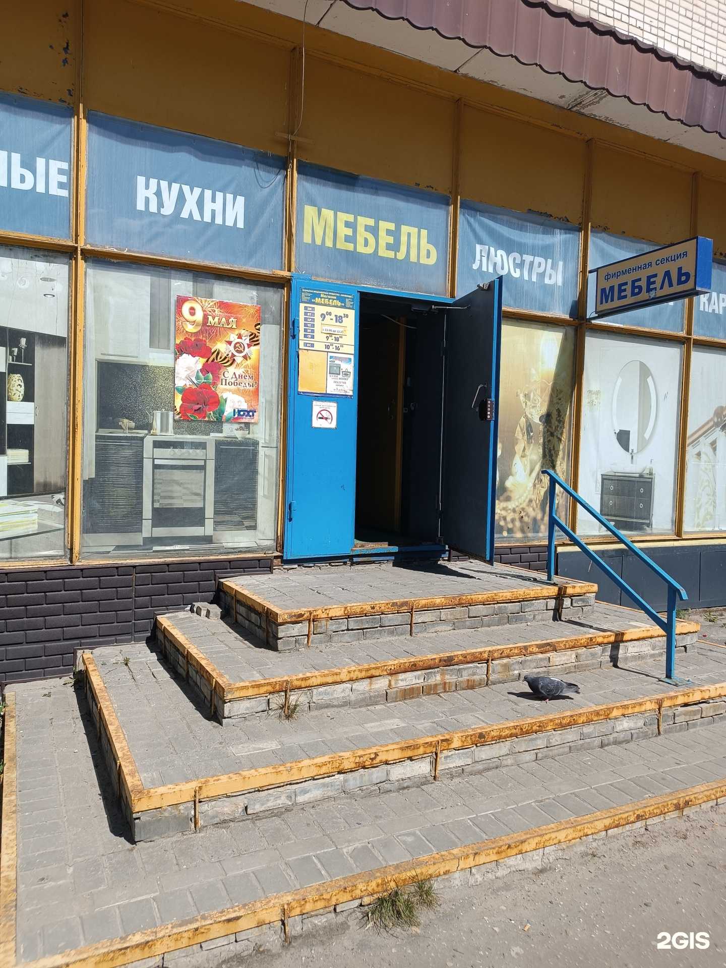 Отзывы на компанию Хозяюшка в Заволжье c фото