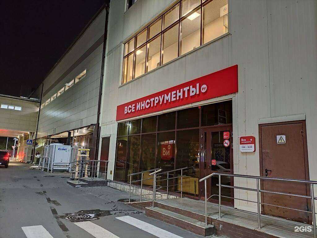 Отзывы на компанию ВсеИнструменты.ру в г. Старая Купавна c фото