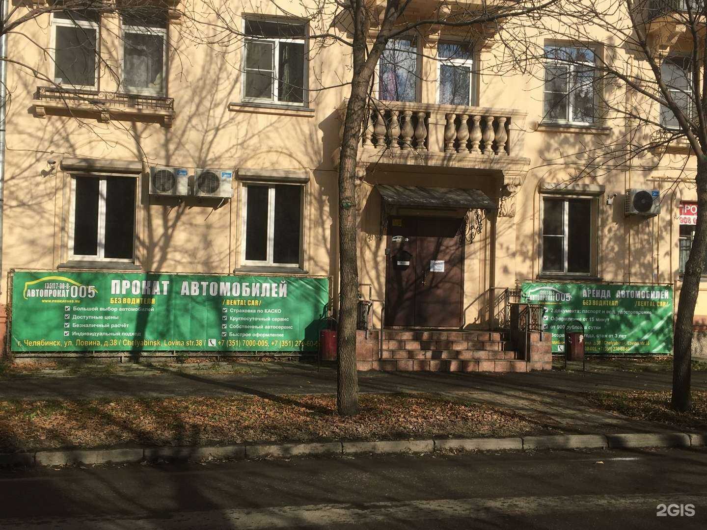 Отзывы на компанию Автопрокат 005 в г. Челябинск c фото