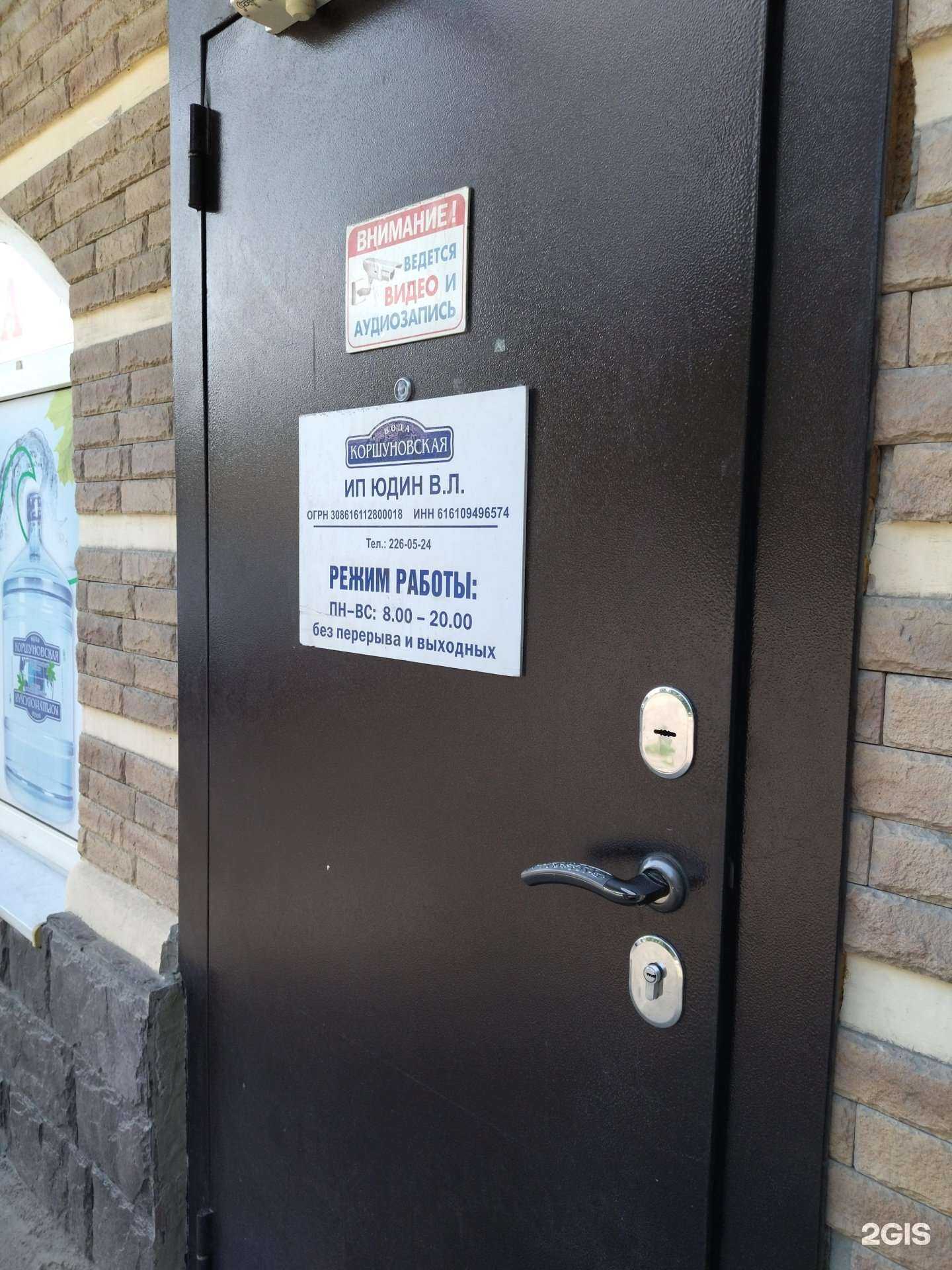 Отзывы на компанию Вода Коршуновская в г. Новочеркасск c фото