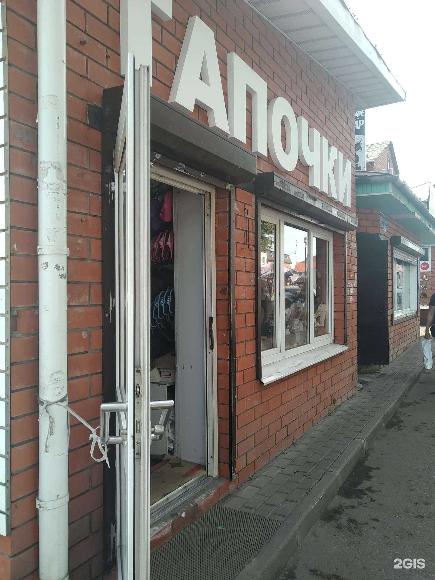 Отзывы на компанию Тапочки в Орехово-Зуеве c фото