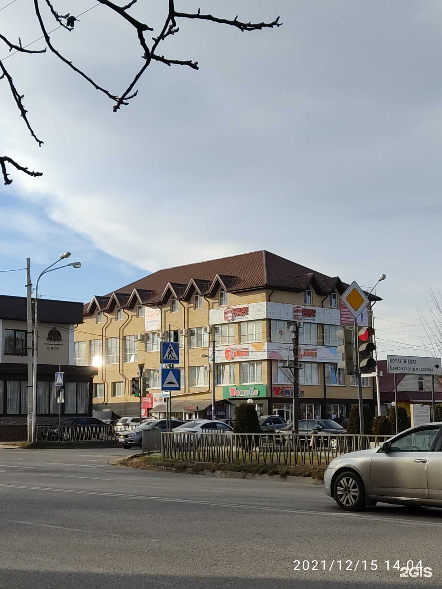 Отзывы на компанию Флексиспорт в Ессентуках c фото - фотография 2 из 2