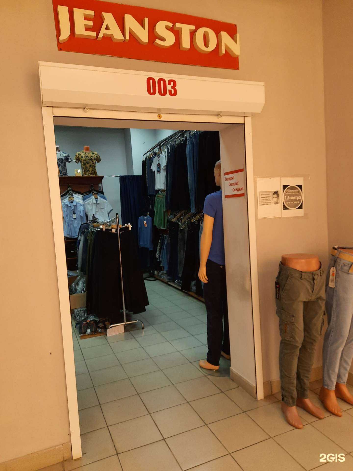 Отзывы на компанию Jeanston в Сызрани c фото