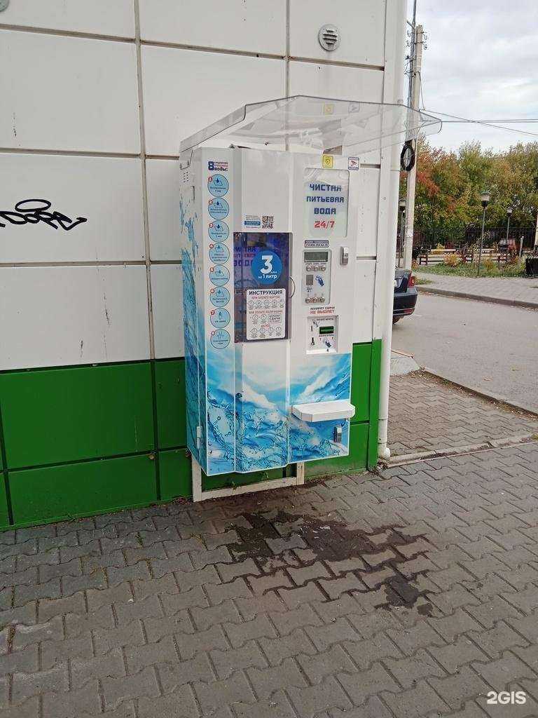 Отзывы на компанию Водомат в г. Каменск-Уральский c фото