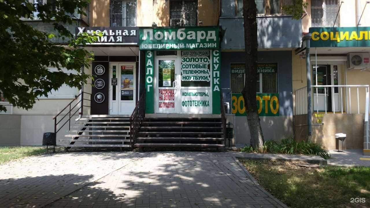 Отзывы на компанию Ломбард-Юг в г. Ростов-на-Дону c фото