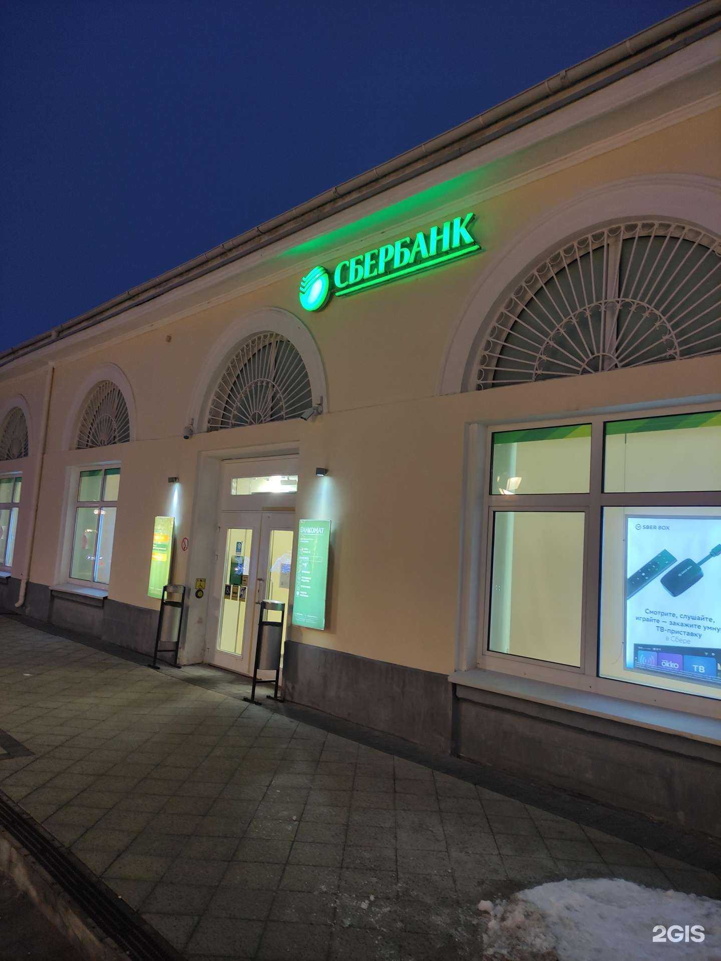 Отзывы на компанию СберСтрахование в г. Коломна c фото