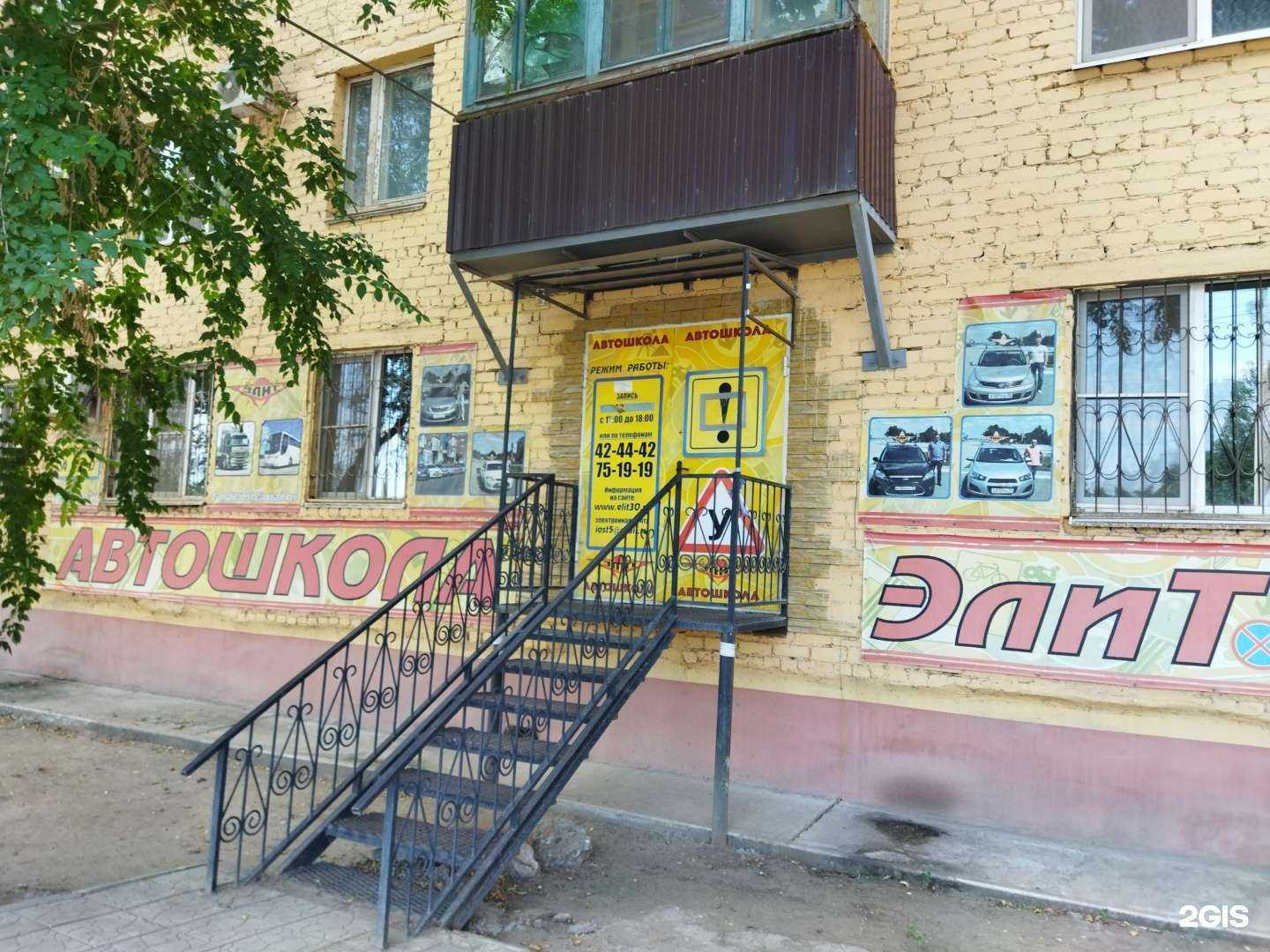 Отзывы на компанию Элит в Астрахани c фото