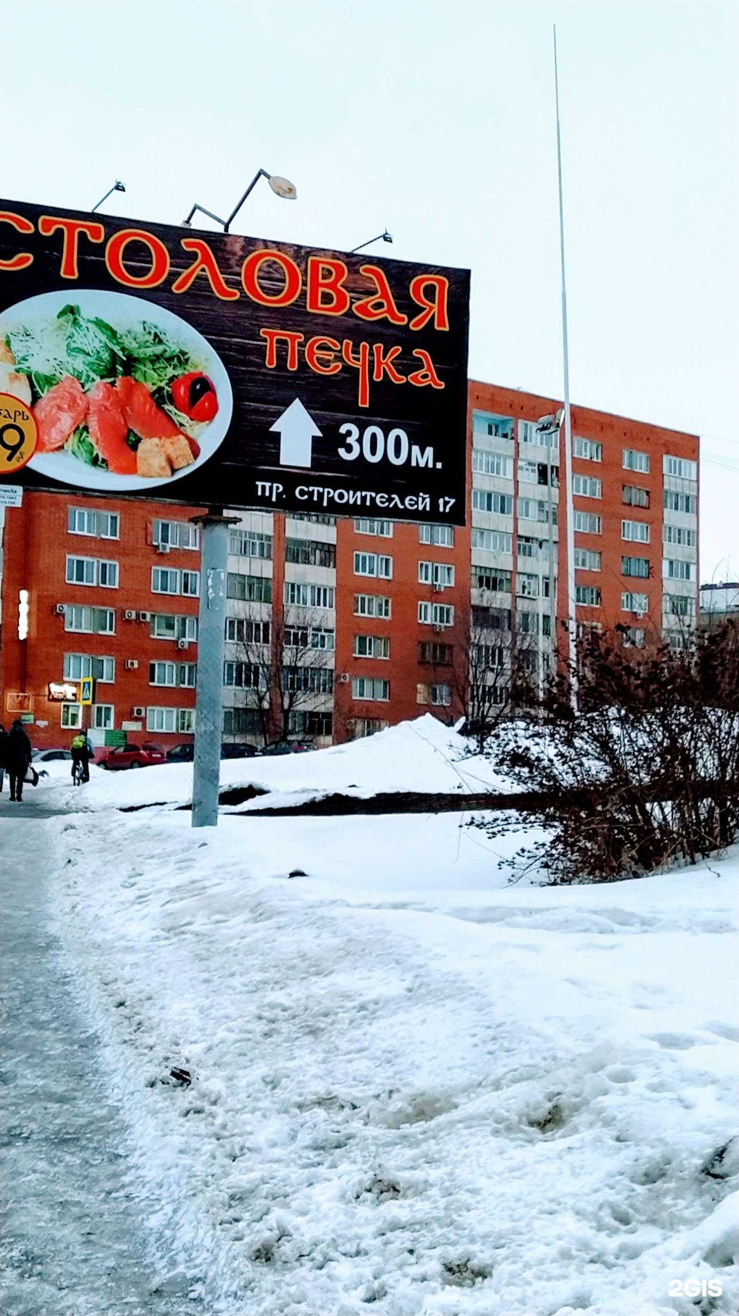 Отзывы на компанию Печка в Пензе c фото