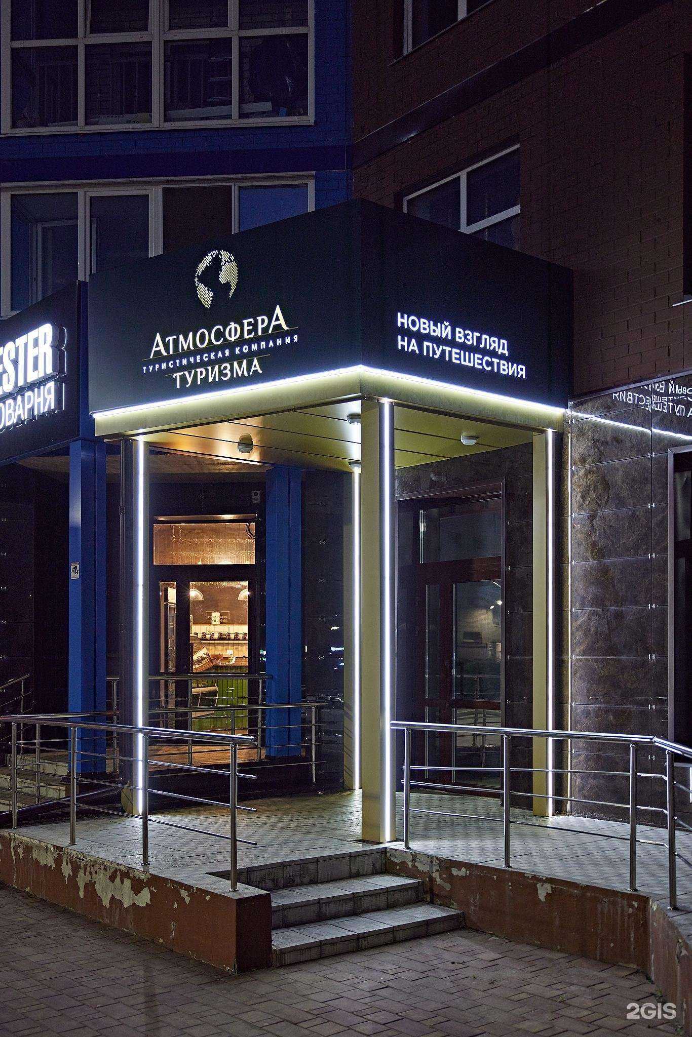 Отзывы на компанию Студия Рекламы Айсберг в Брянске c фото