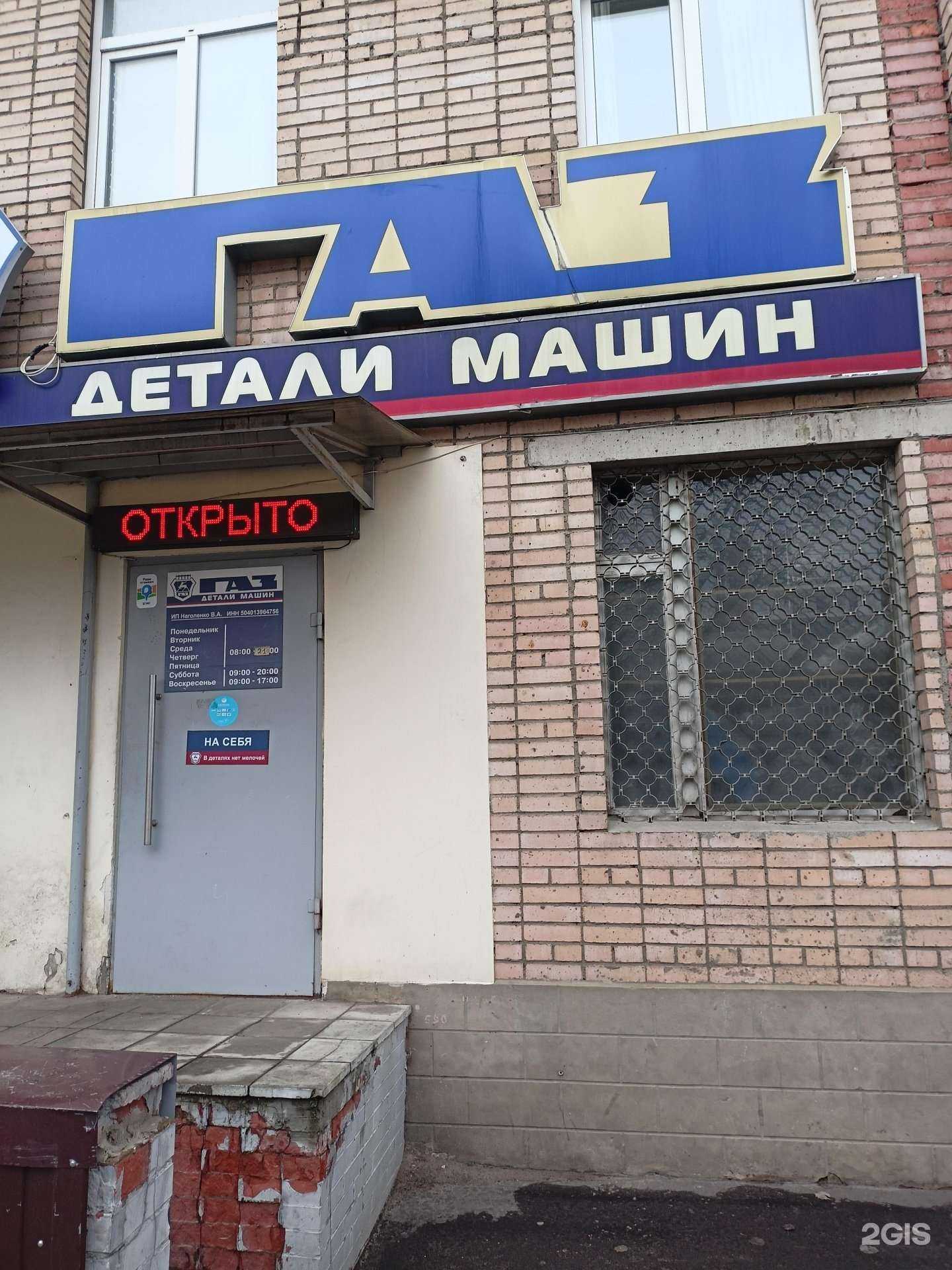 Отзывы на компанию ГАЗ Детали машин в г. Жуковский c фото