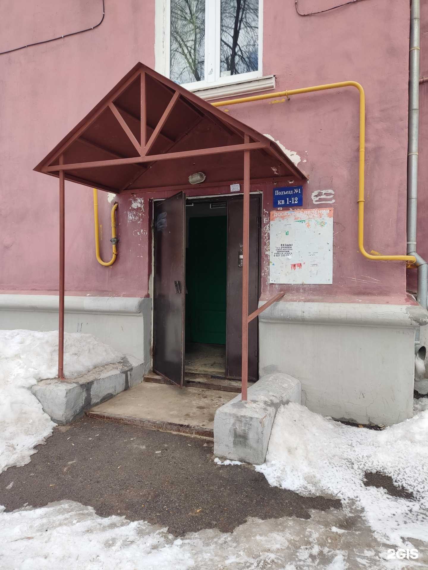 Отзывы на компанию Proгресс в Уфе c фото - фотография 2 из 2