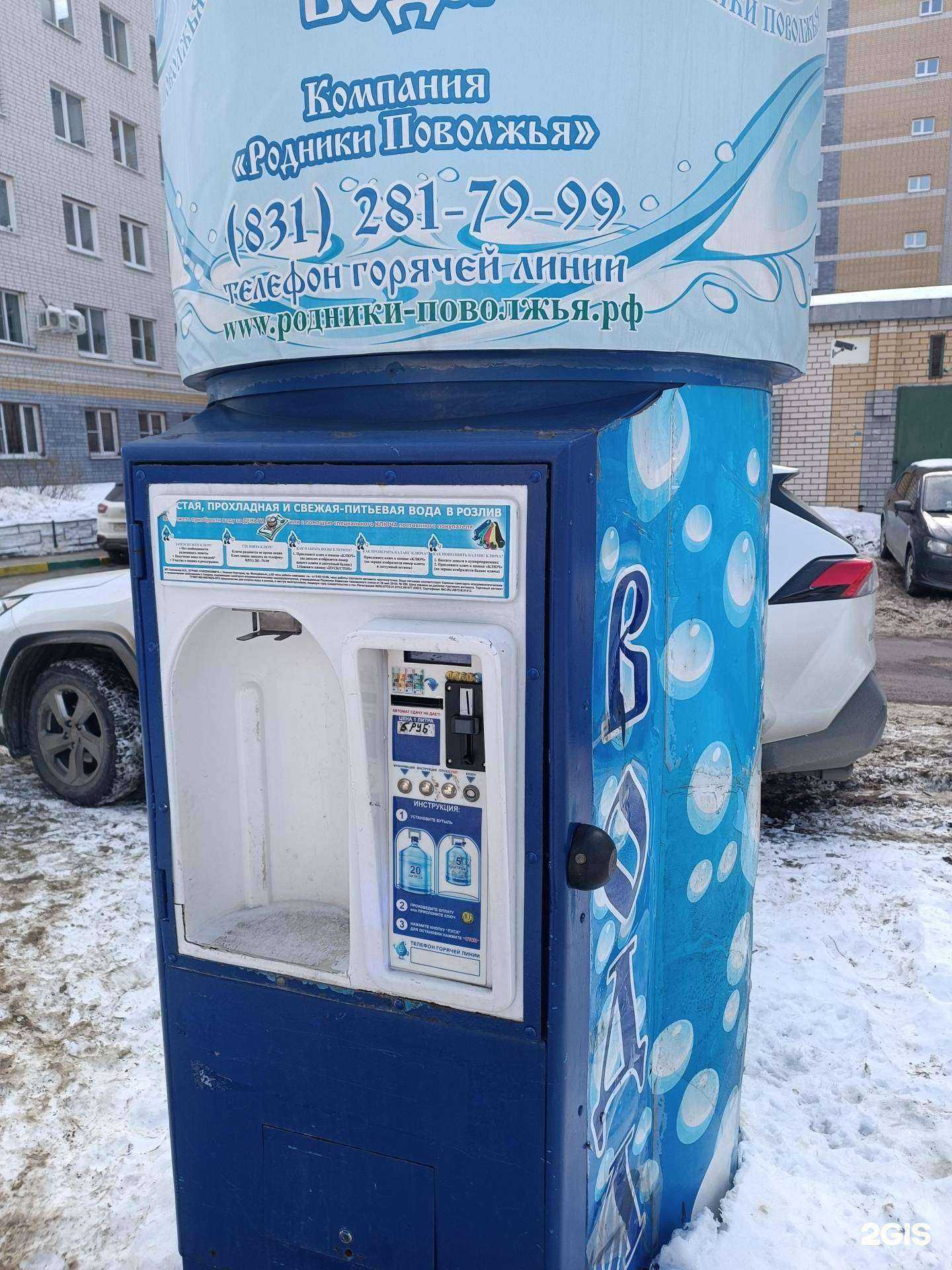 Отзывы на компанию Родники Поволжья в Нижнем Новгороде c фото