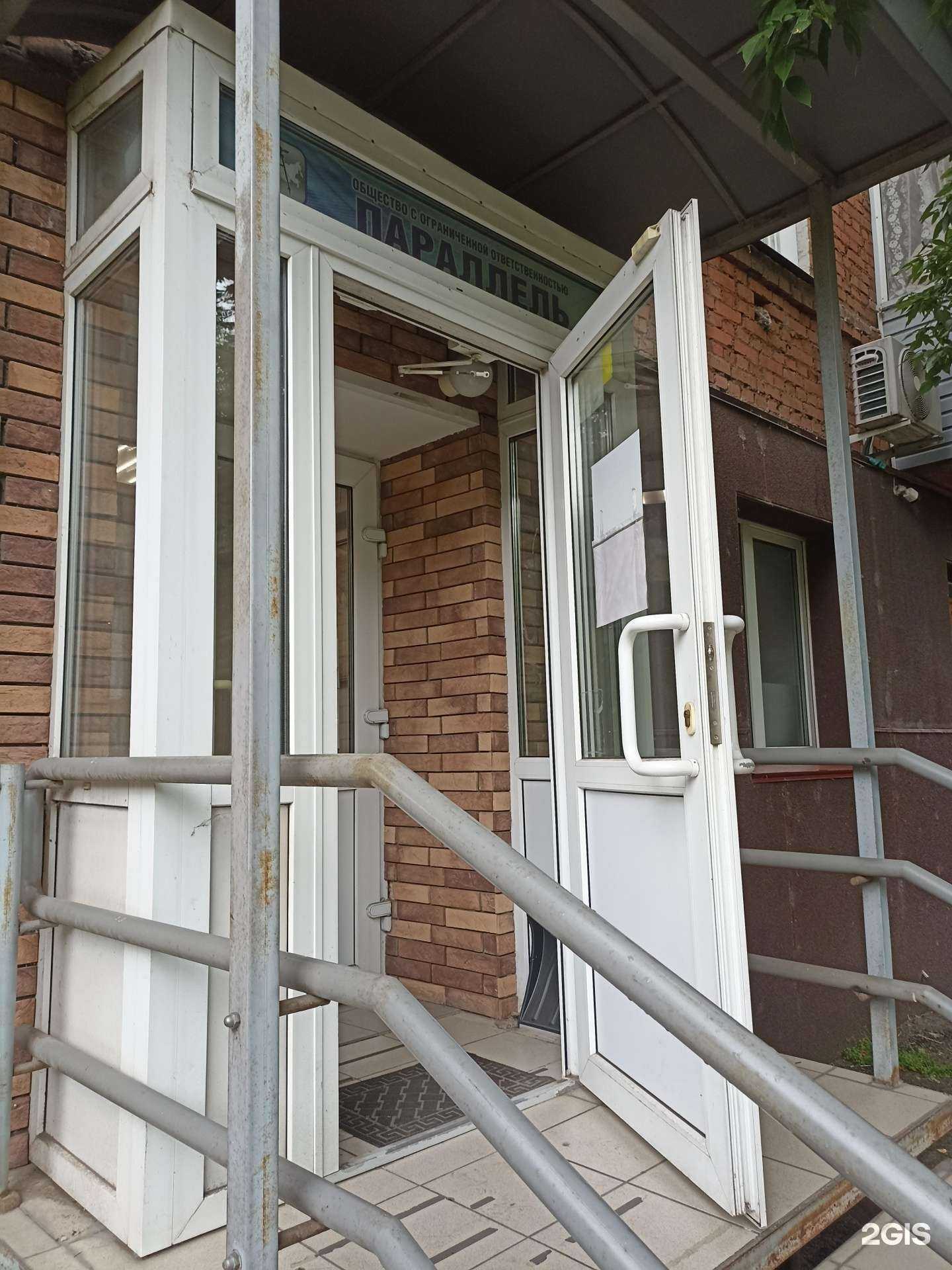 Отзывы на компанию Параллель в г. Красноярск c фото