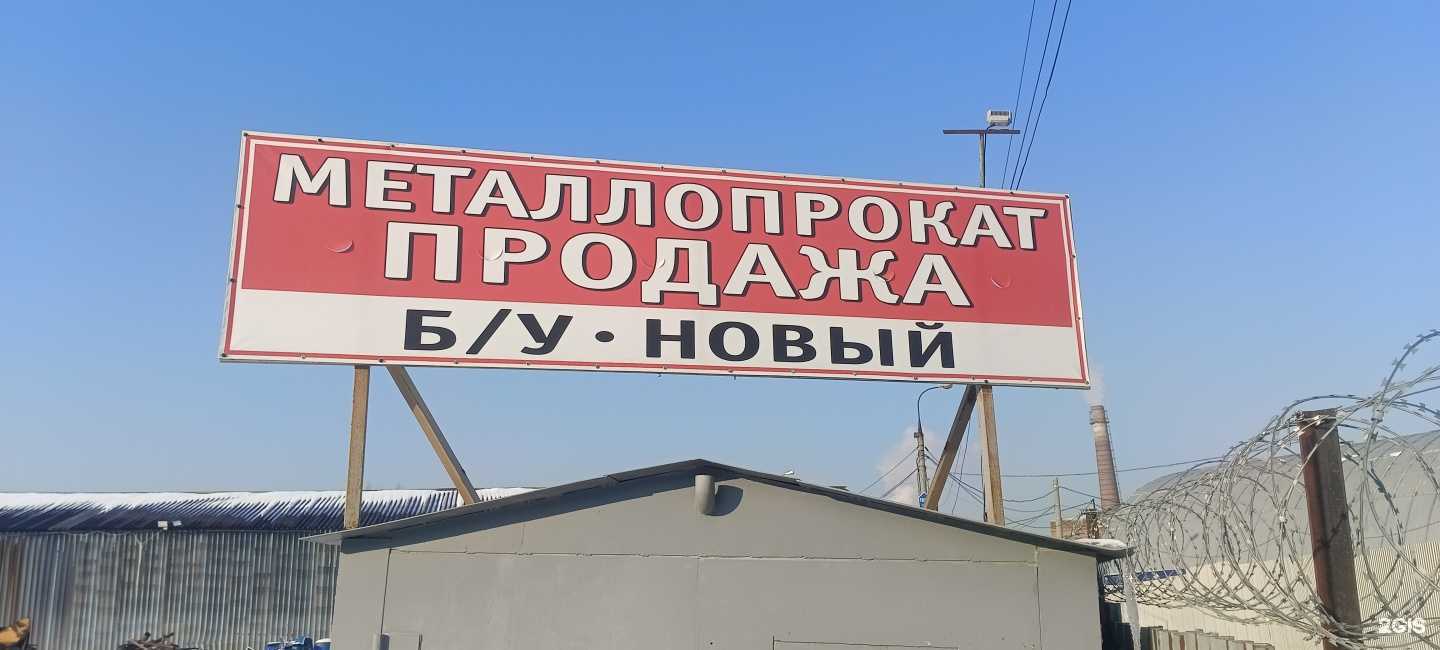 Отзывы на компанию Пункт продажи металлопроката в г. Самара c фото