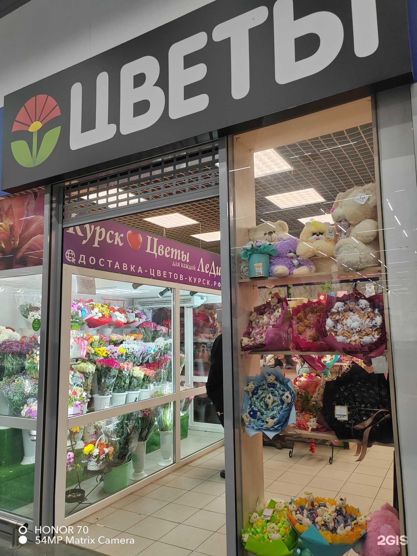 Отзывы на компанию Цветы Леди в Курске c фото