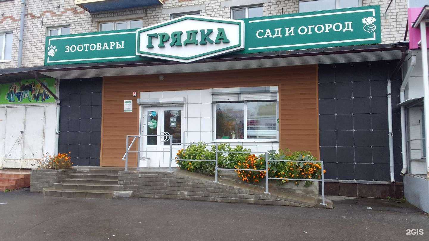 Отзывы на компанию Грядка в г. Брянск c фото