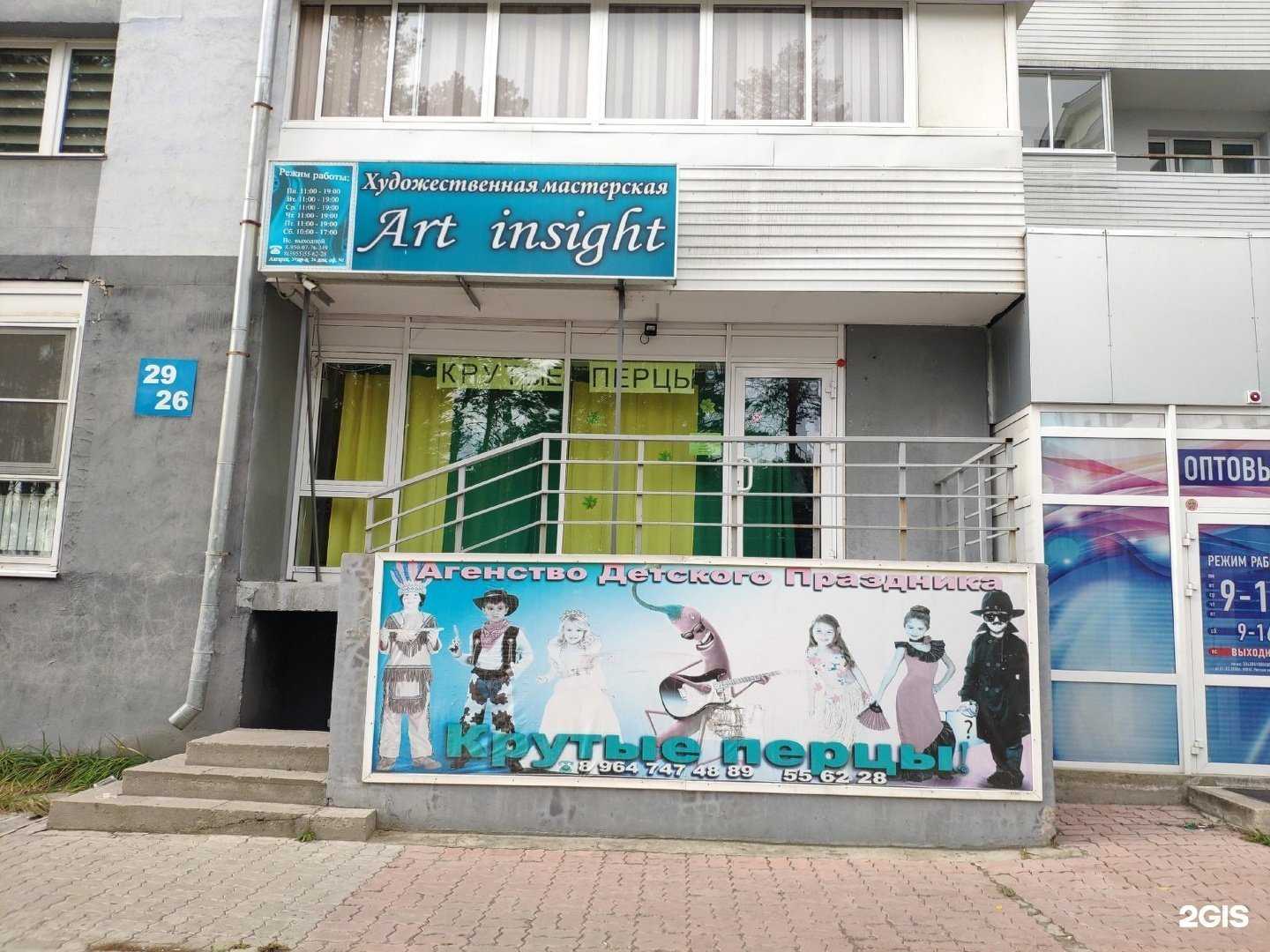 Отзывы на компанию Крутые перцы в Ангарске c фото