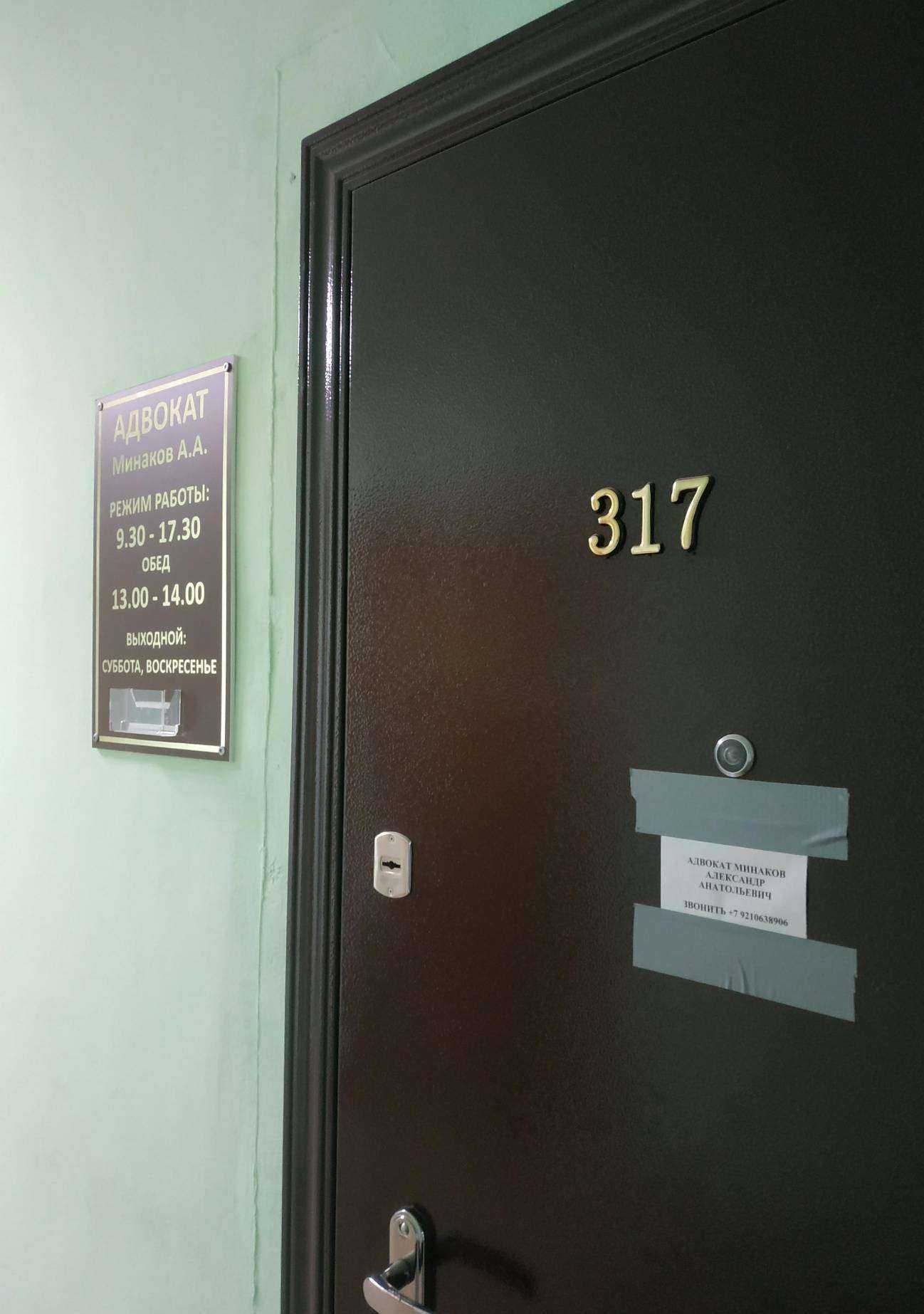 Отзывы на компанию Адвокатский кабинет Минакова А.А. в г. Вологда c фото