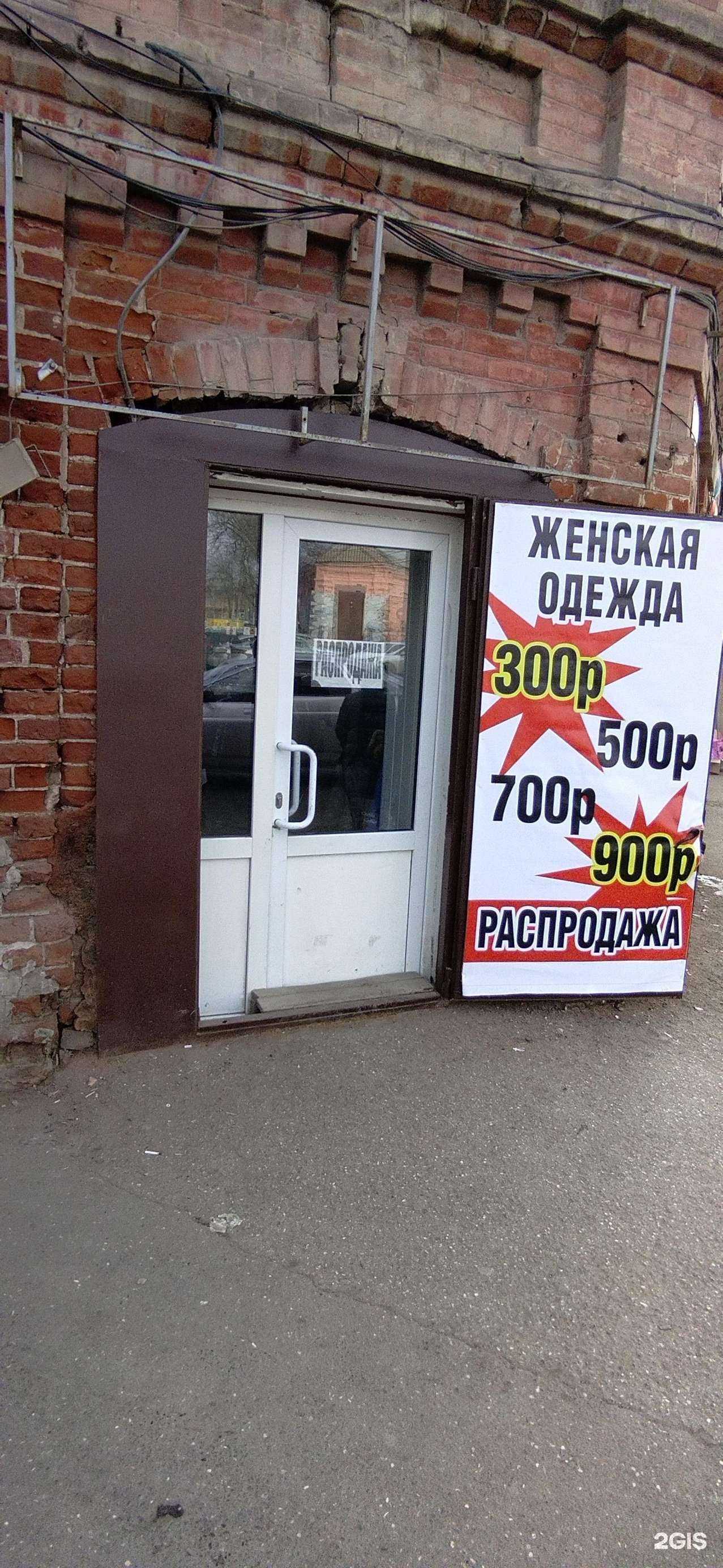 Отзывы на компанию Скидка в Астрахани c фото