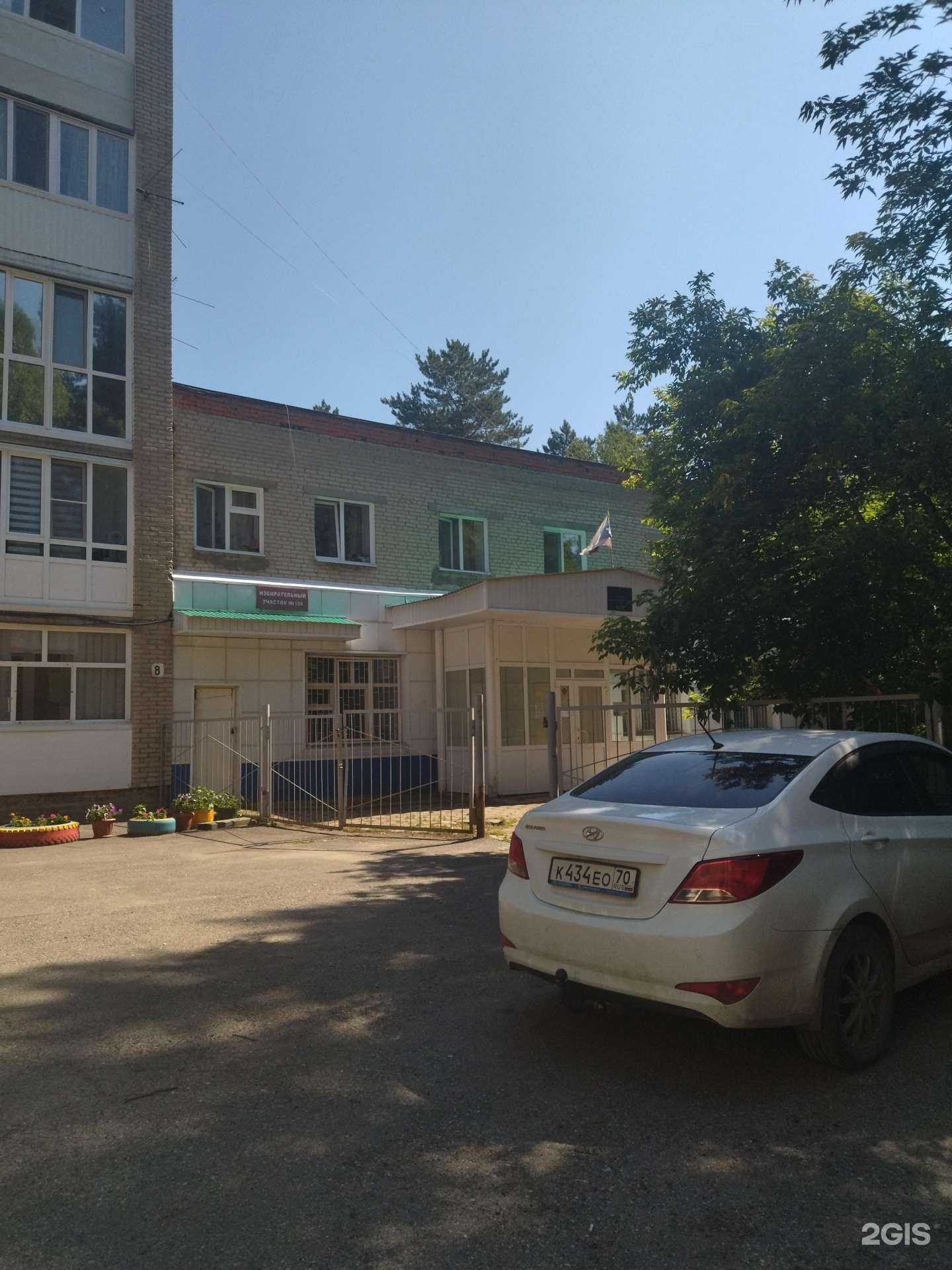 Отзывы на компанию Томскфармация в Томске c фото - фотография 2 из 2