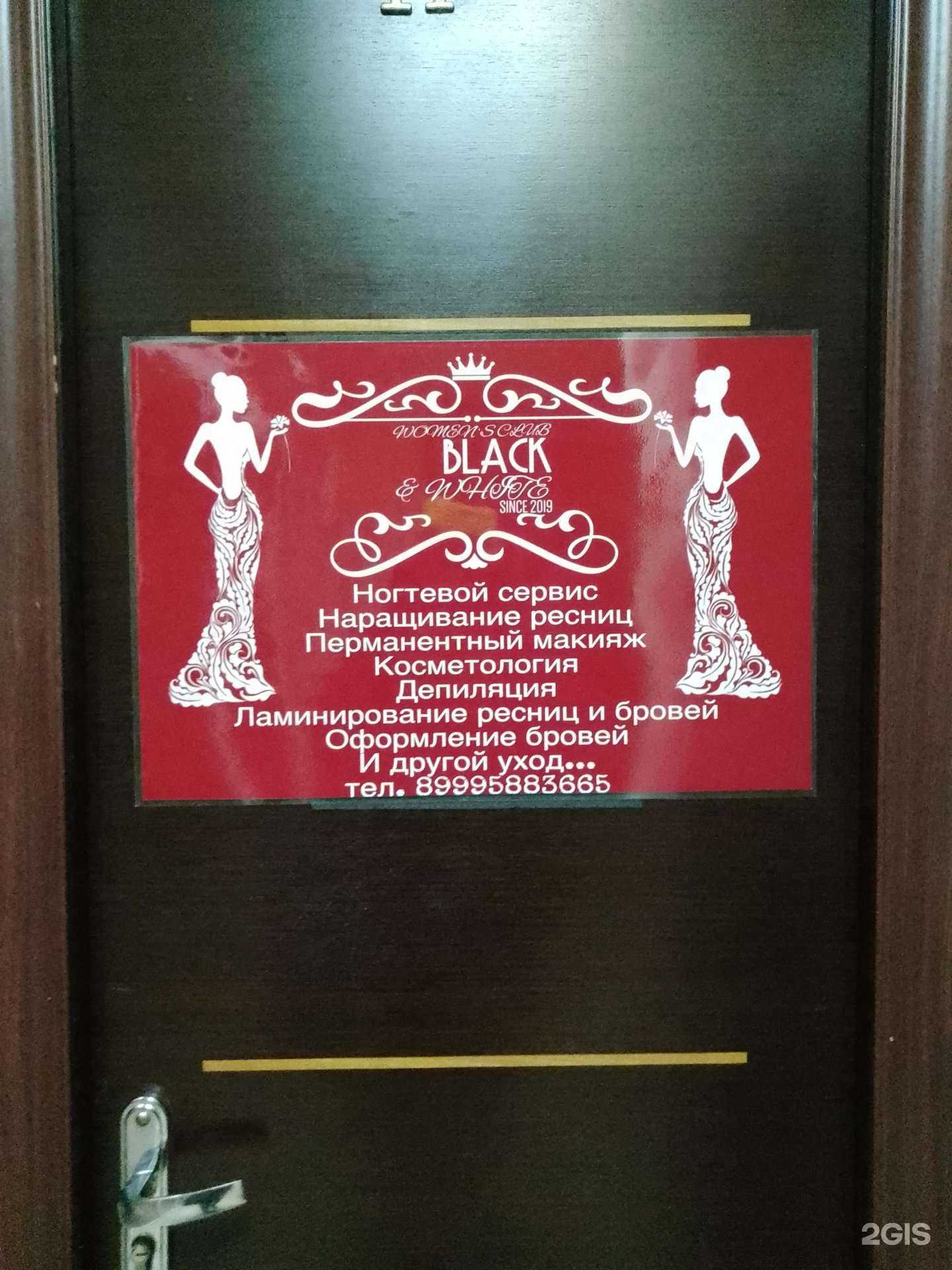 Отзывы на компанию Black & white в г. Анапа c фото