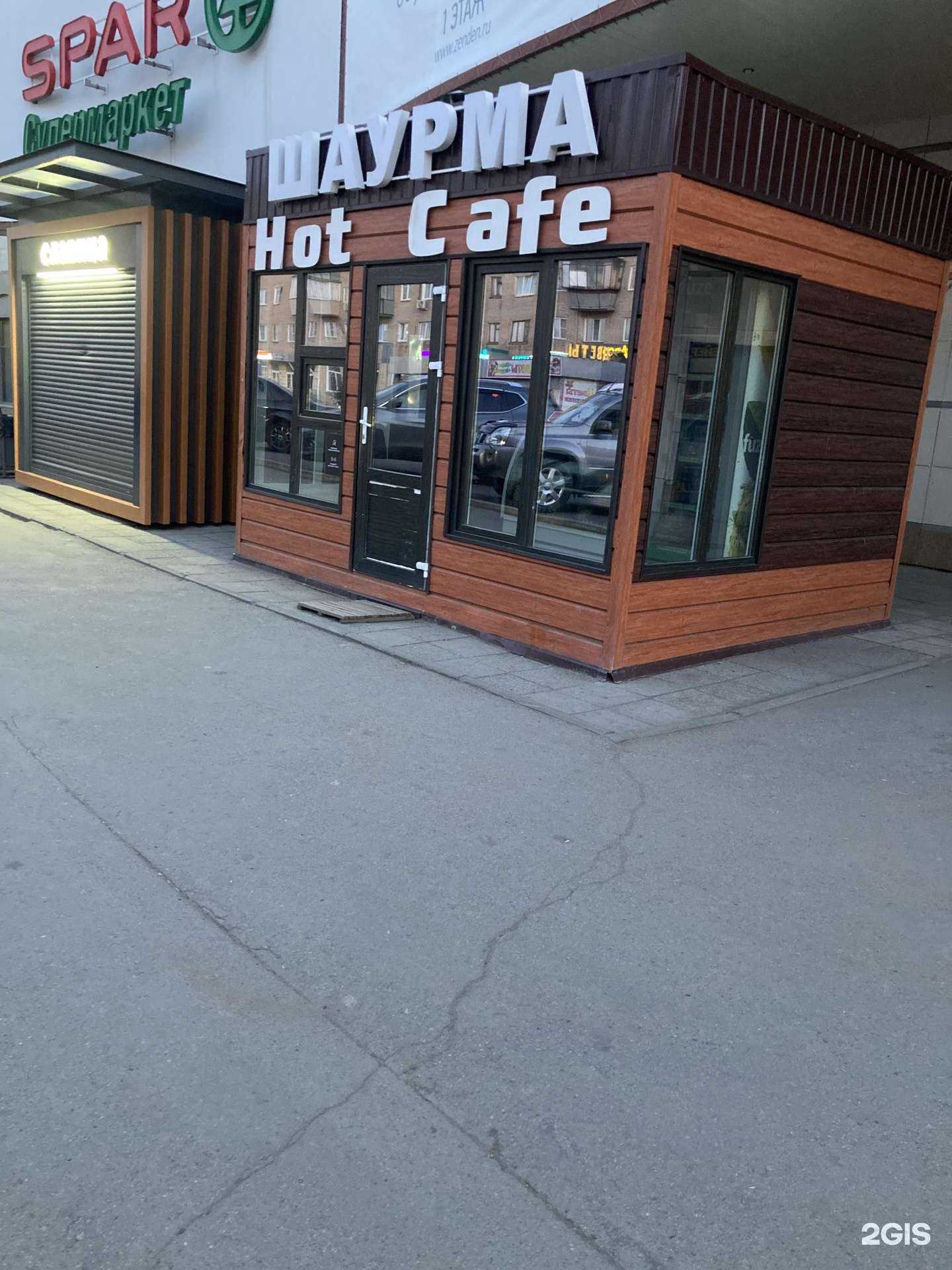 Отзывы на компанию Hot Cafe в Копейске c фото