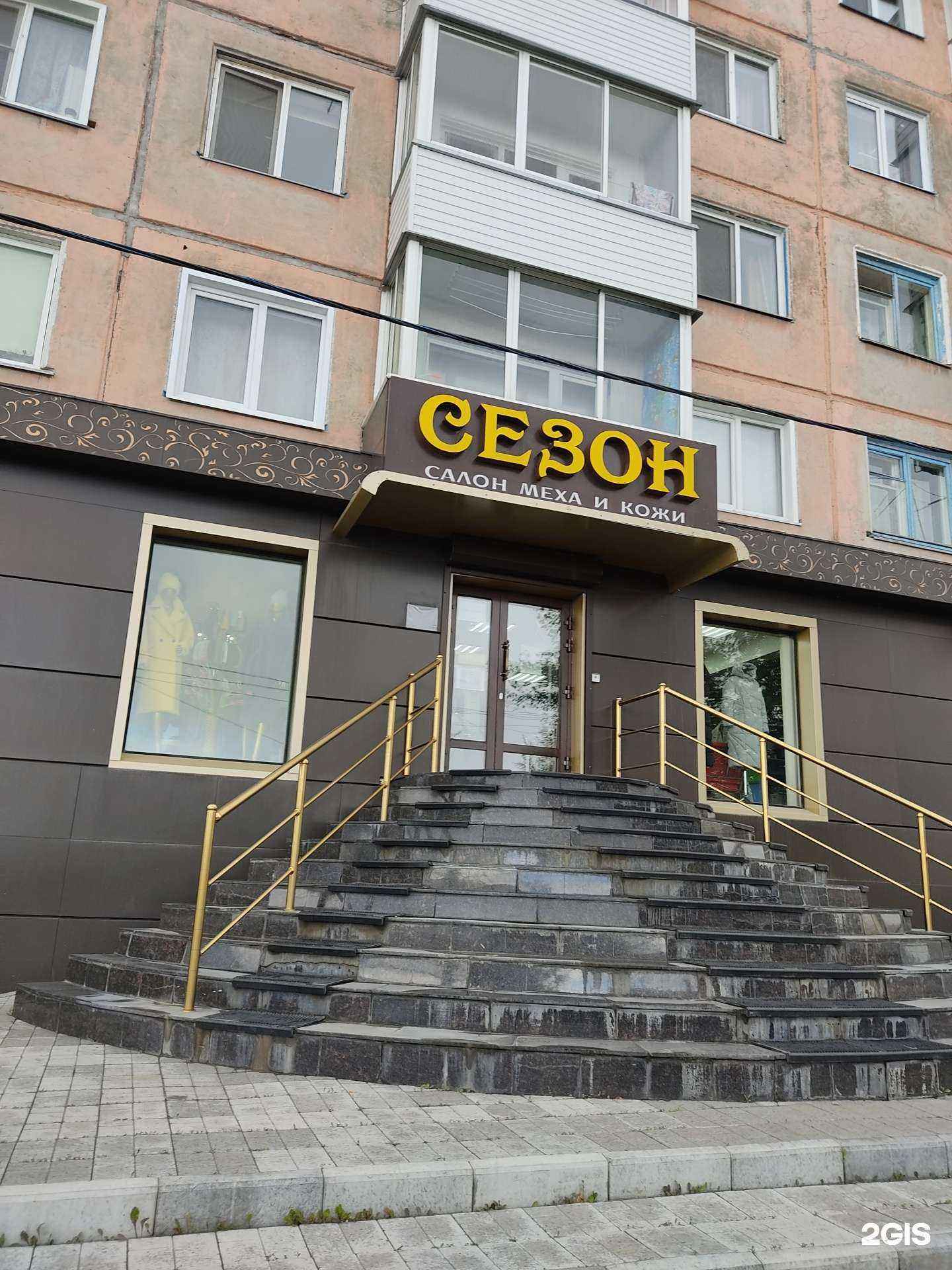 Отзывы на компанию Сезон в г. Ачинск c фото