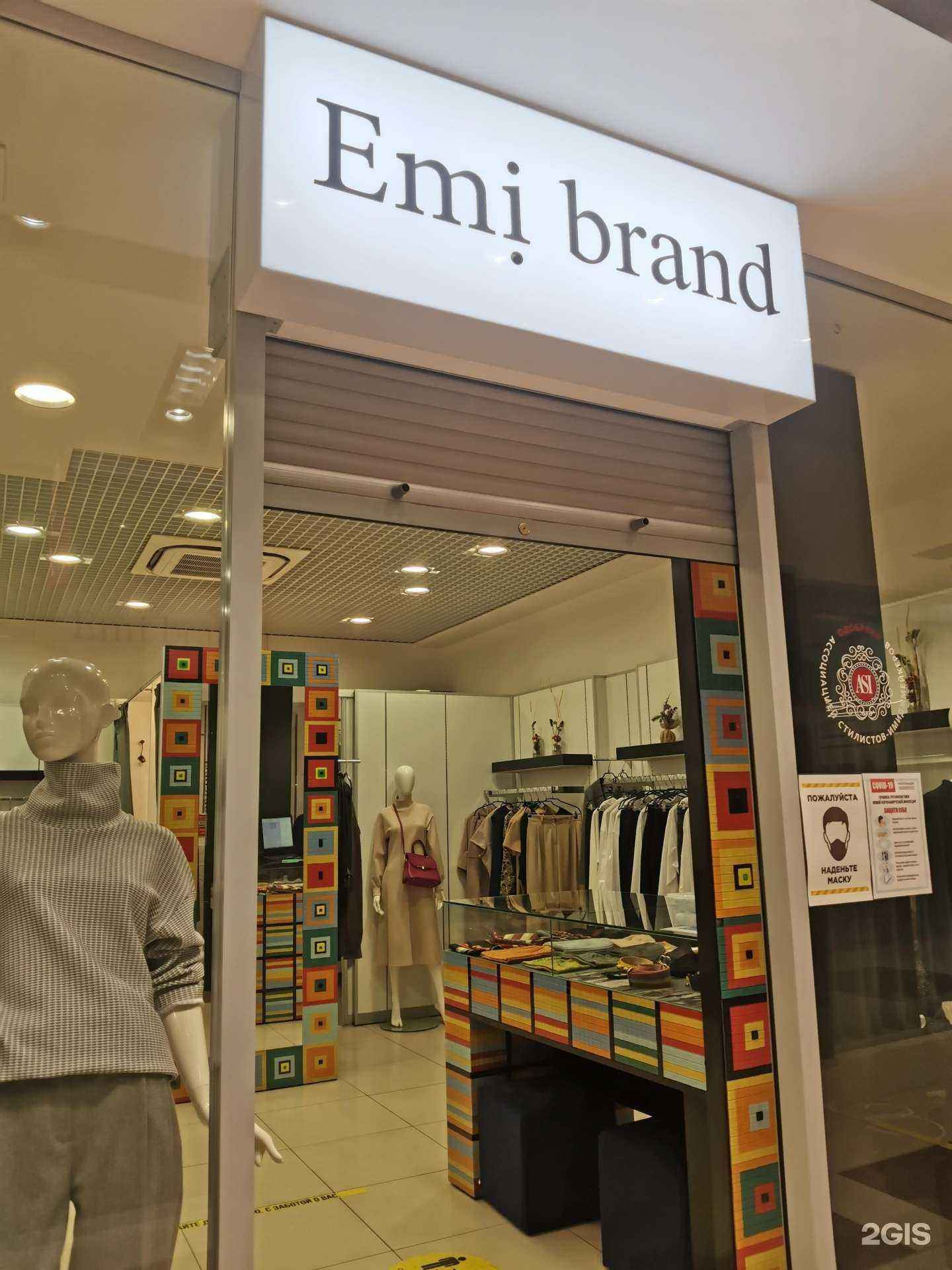 Отзывы на компанию Emi brand в г. Красноярск c фото