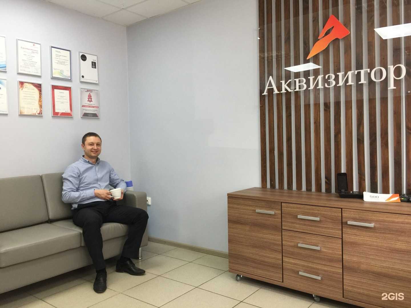 Отзывы на компанию Аквизитор в Красноярске c фото