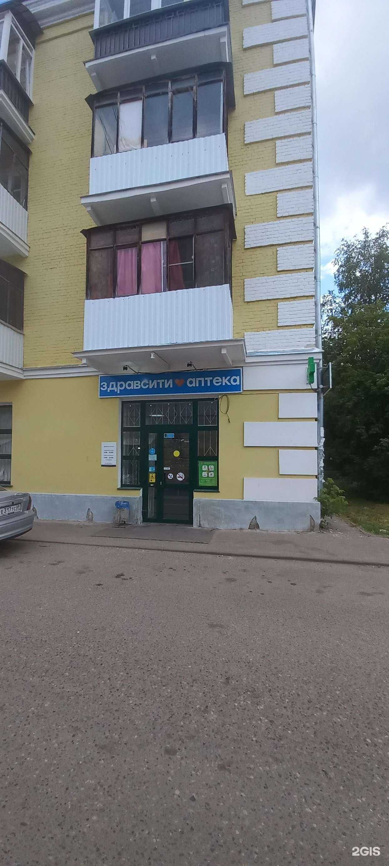 Отзывы на компанию Здравсити в Твери c фото