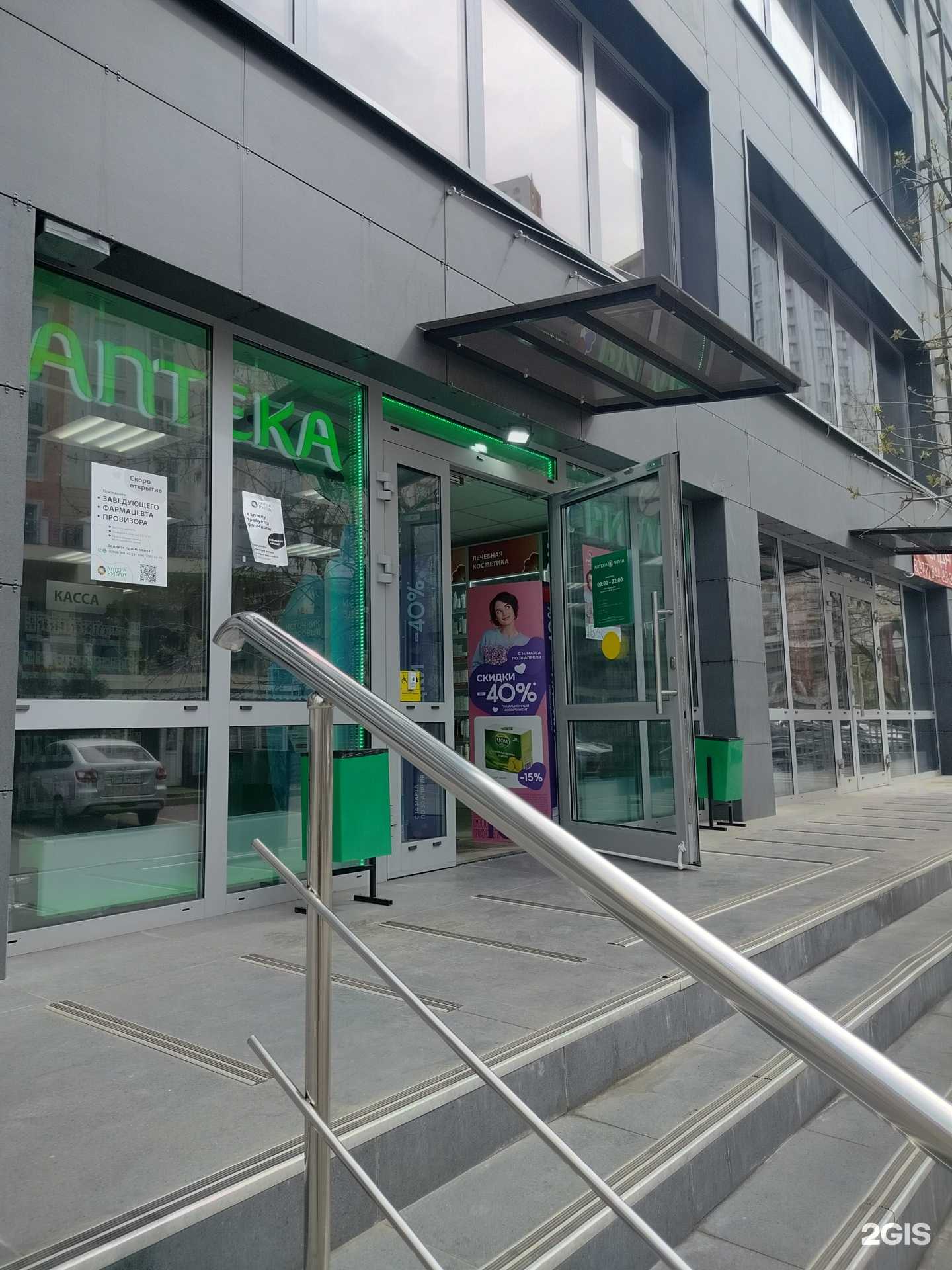 Отзывы на компанию Ригла в г. Красногорск c фото