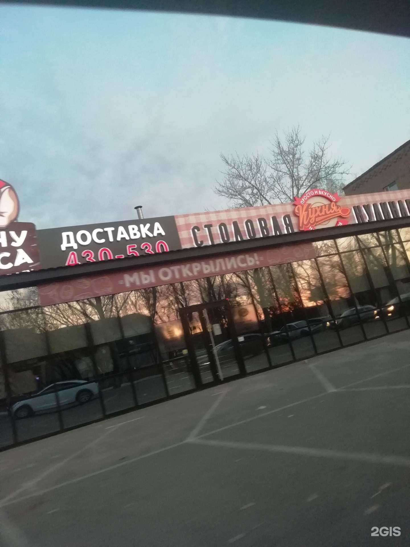 Отзывы на компанию Yo!bento в Оренбурге c фото - фотография 2 из 2